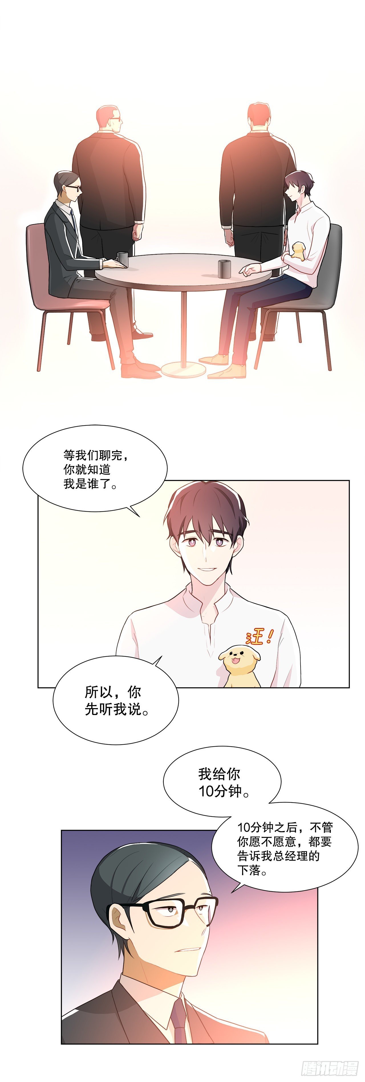 13.表明身份