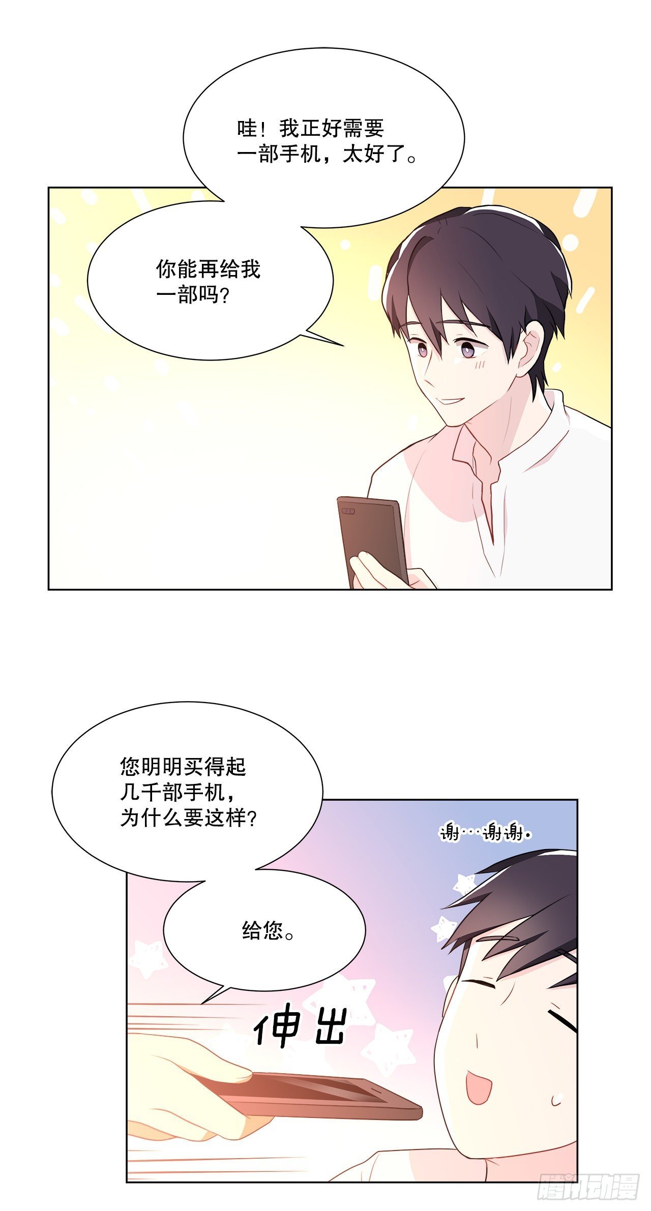 13.表明身份