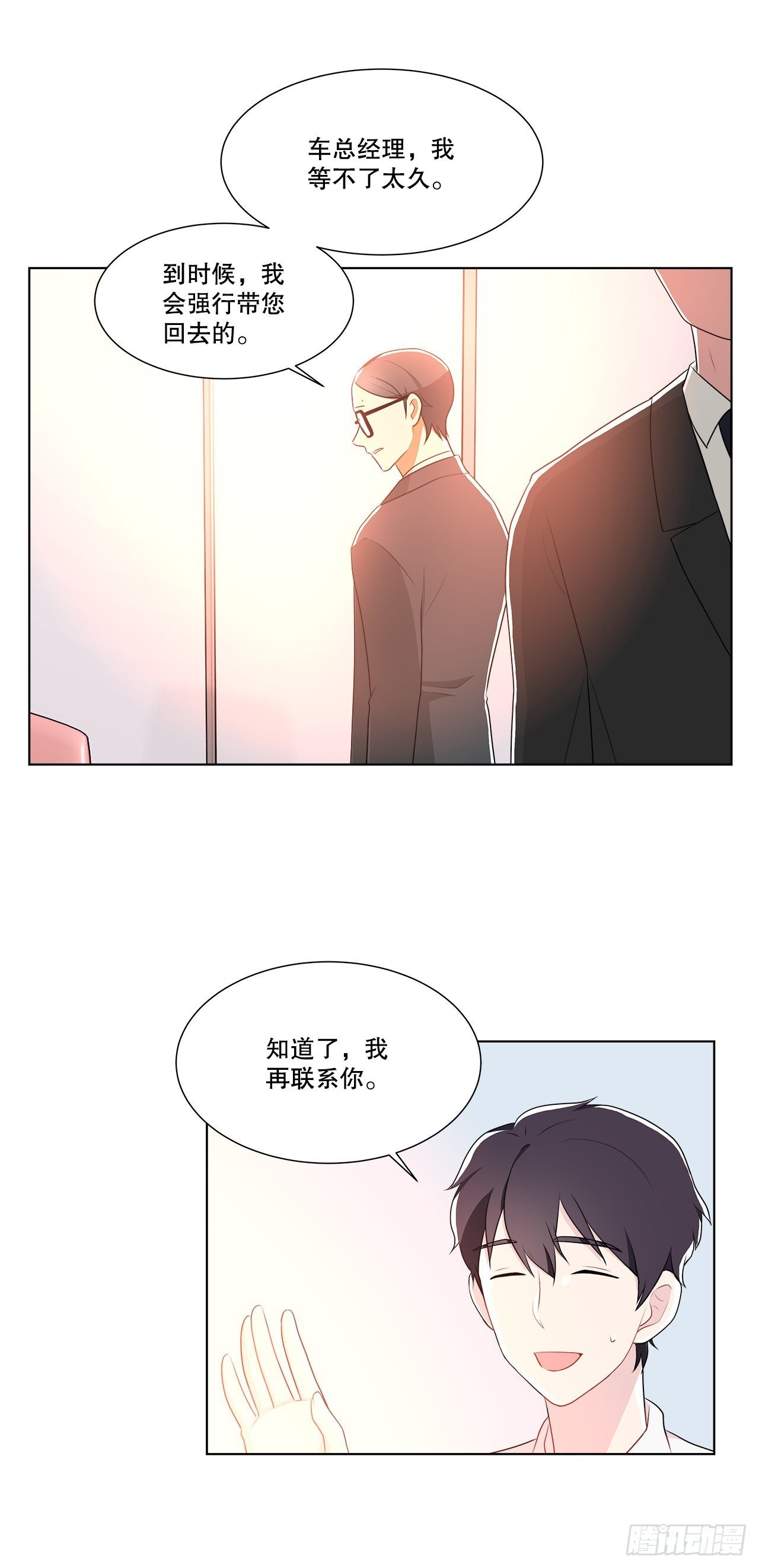 13.表明身份