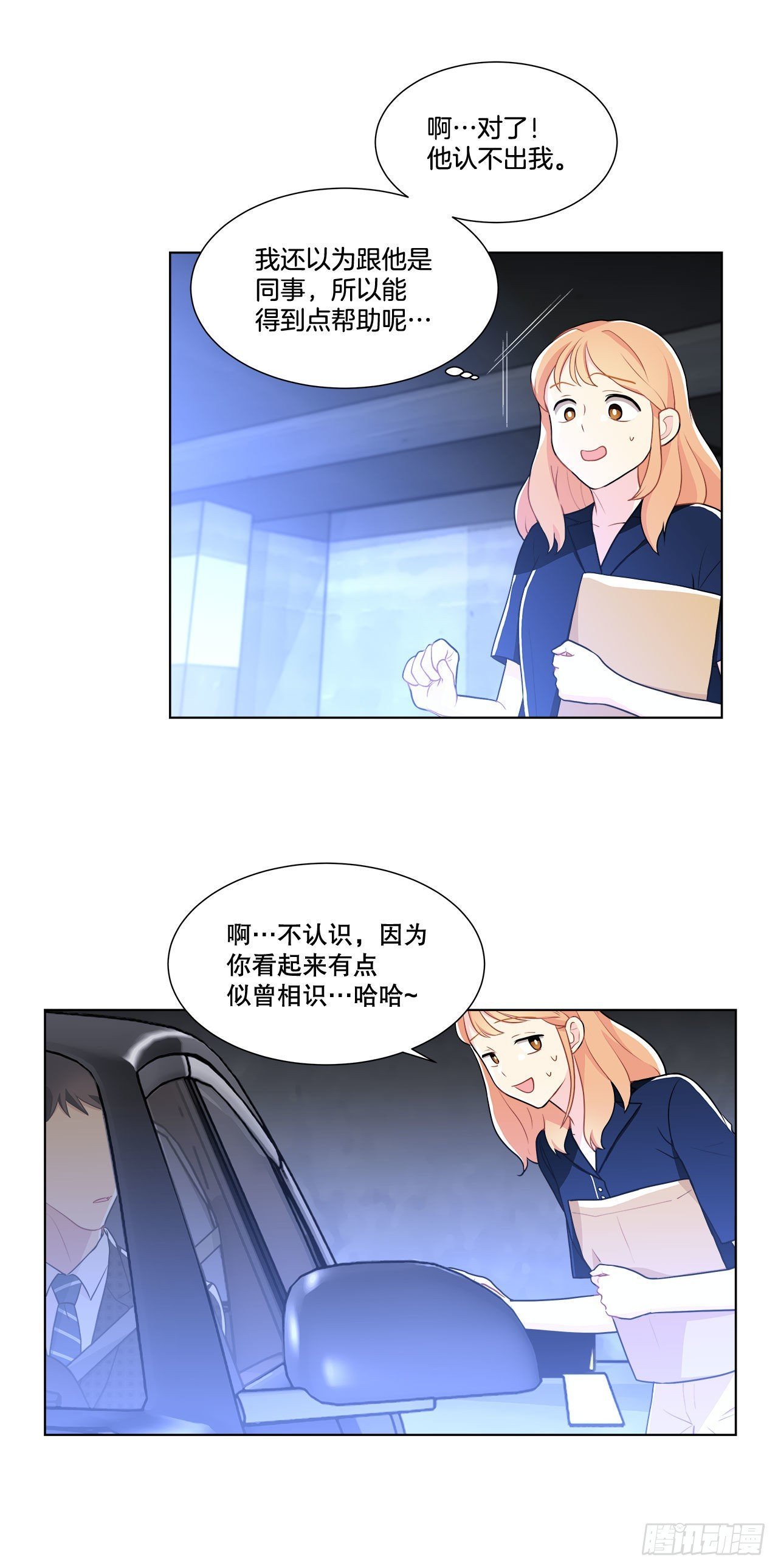 14.见到前同事