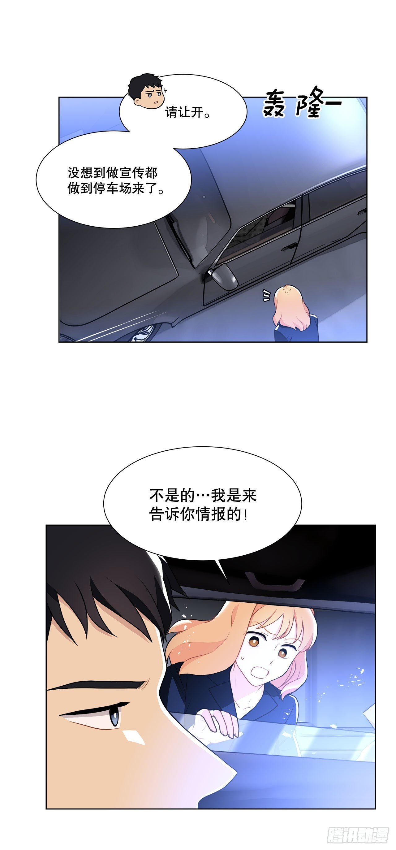 14.见到前同事