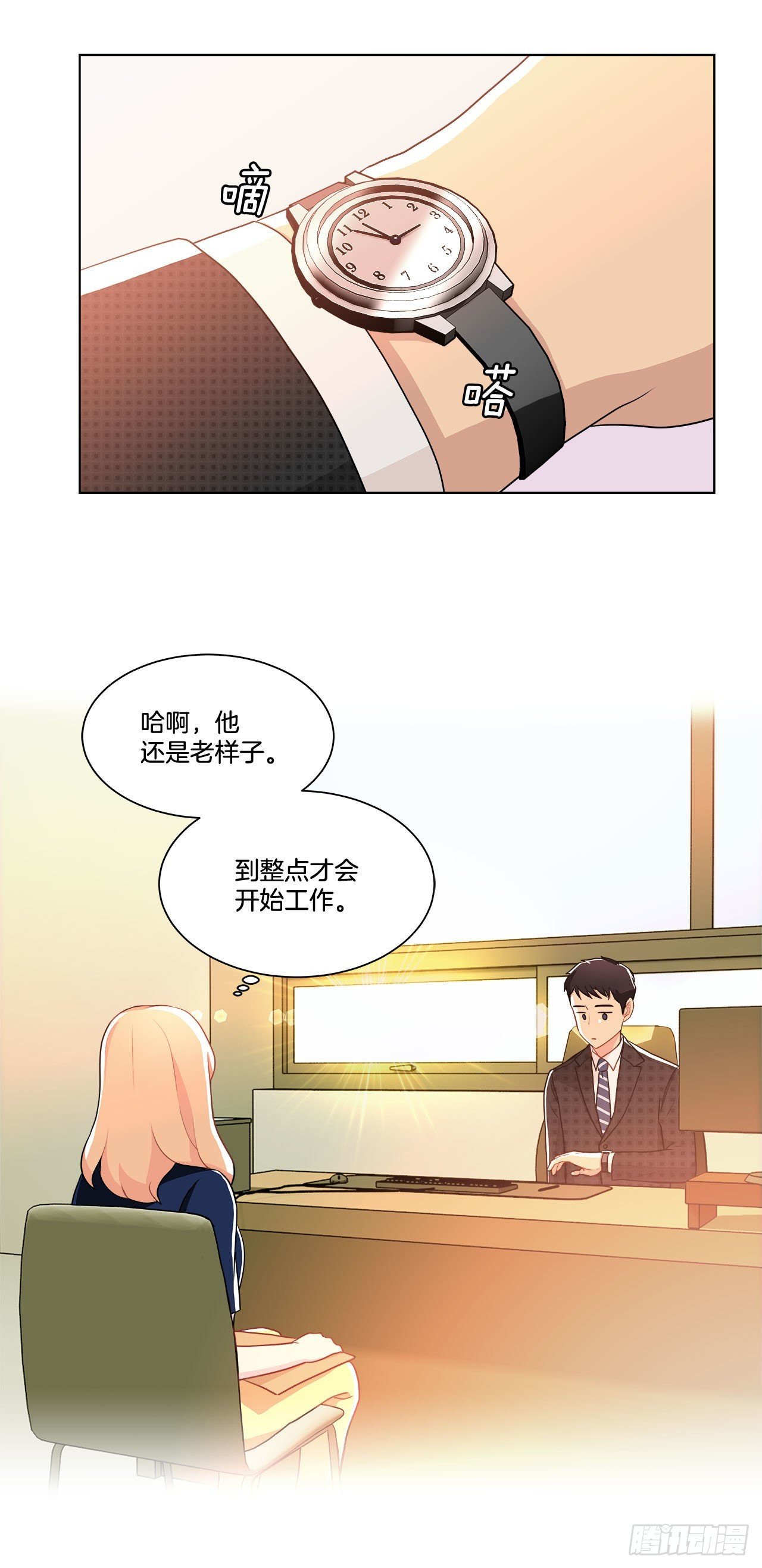 14.见到前同事
