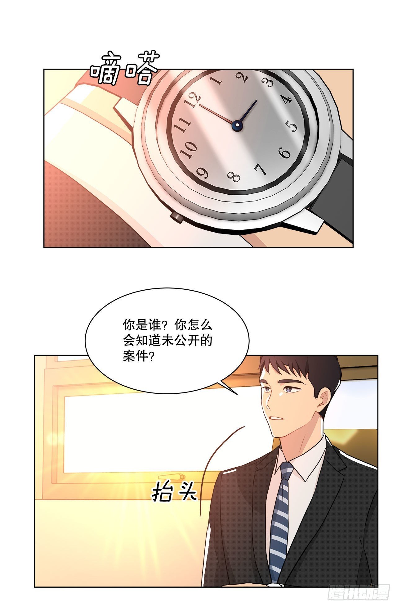 14.见到前同事