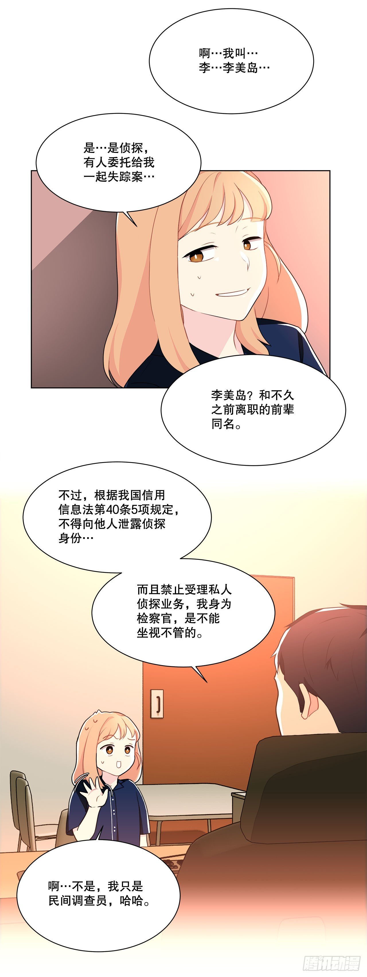 14.见到前同事