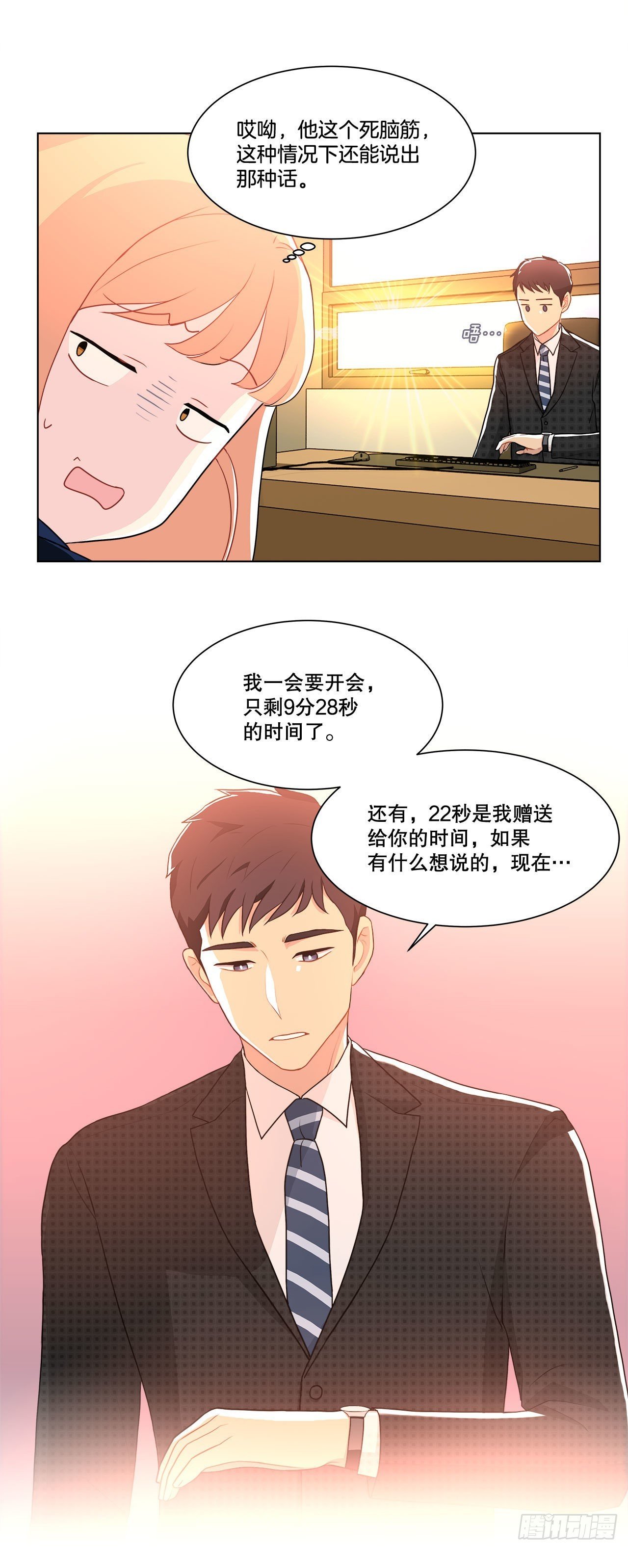 14.见到前同事