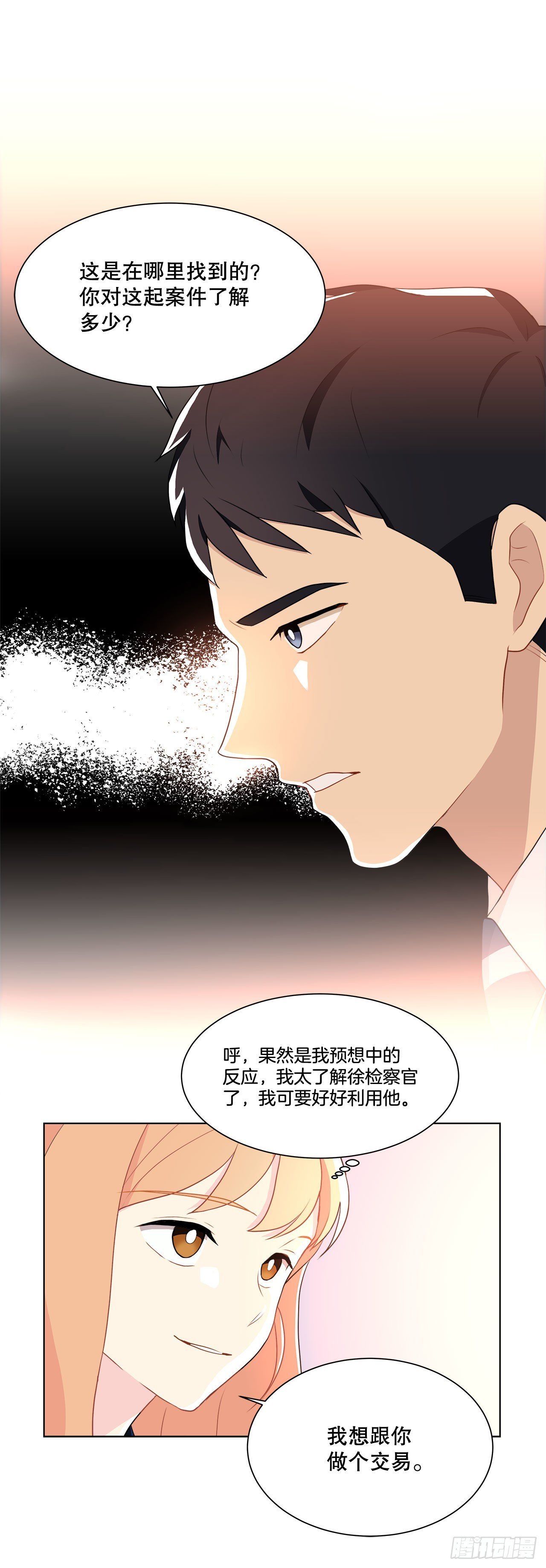 14.见到前同事