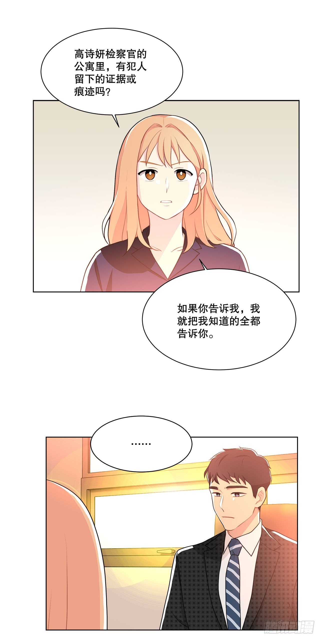 14.见到前同事