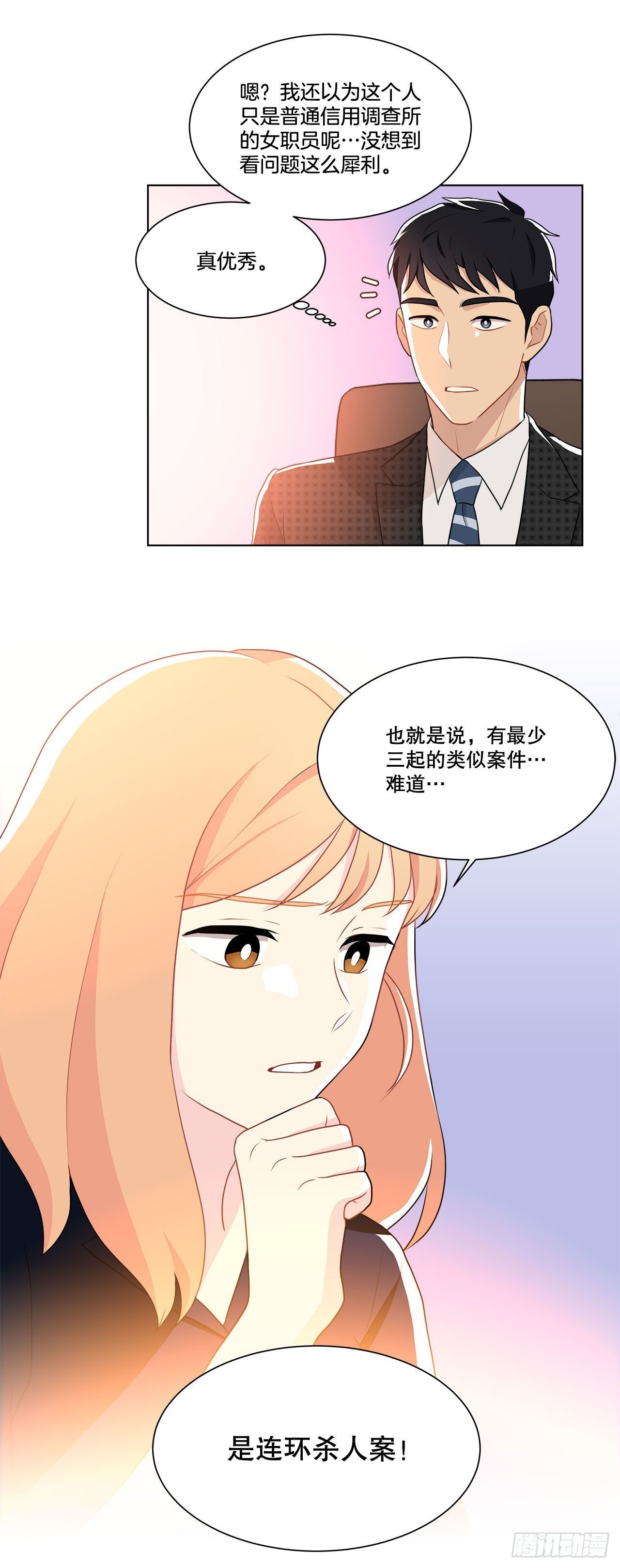 14.见到前同事