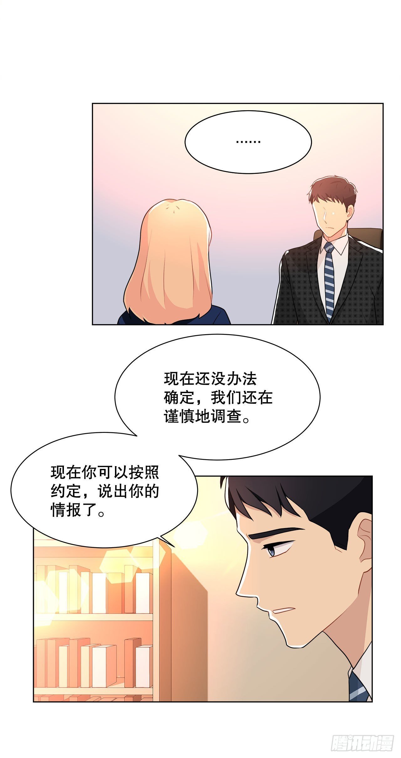 14.见到前同事