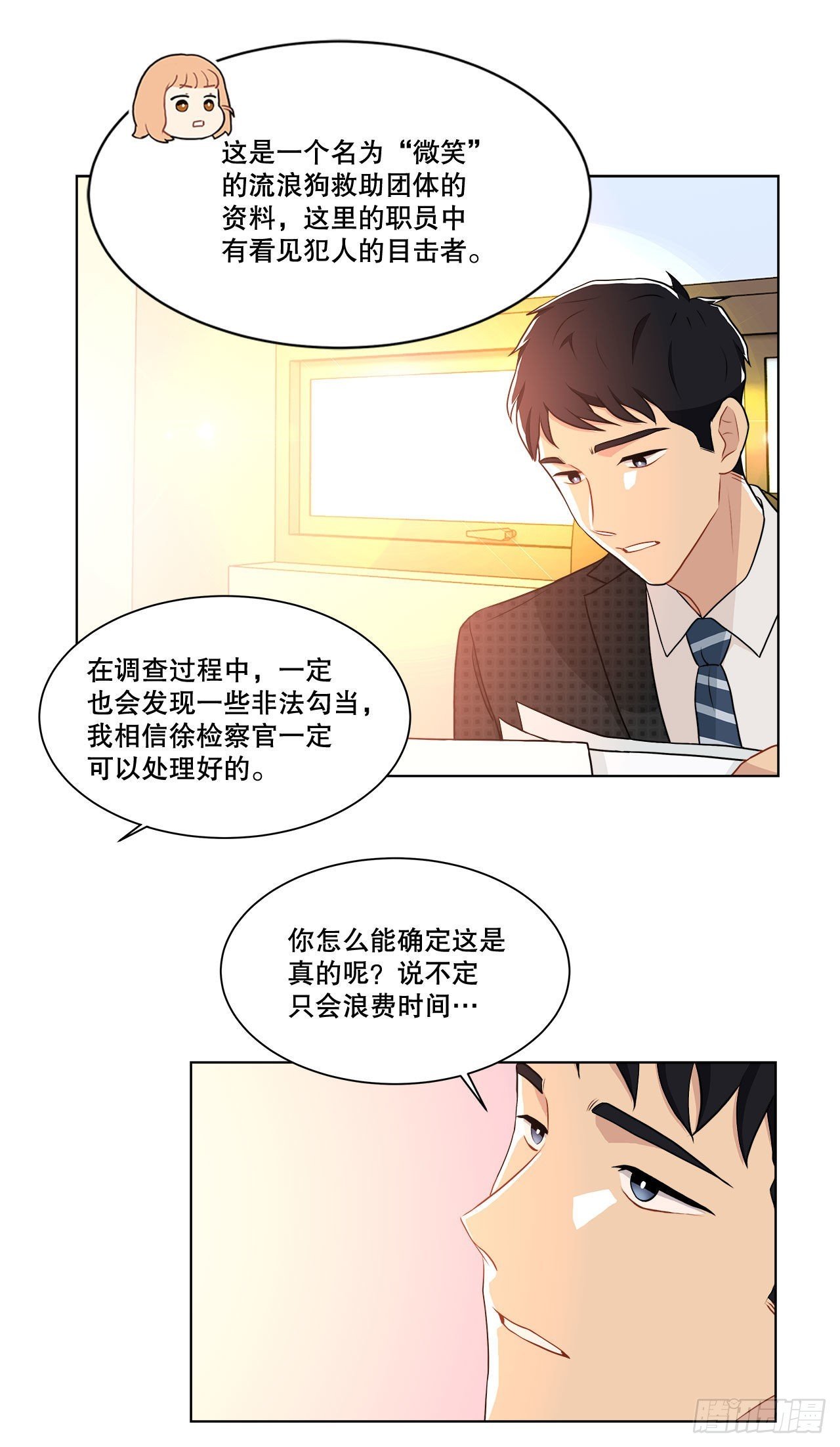 14.见到前同事
