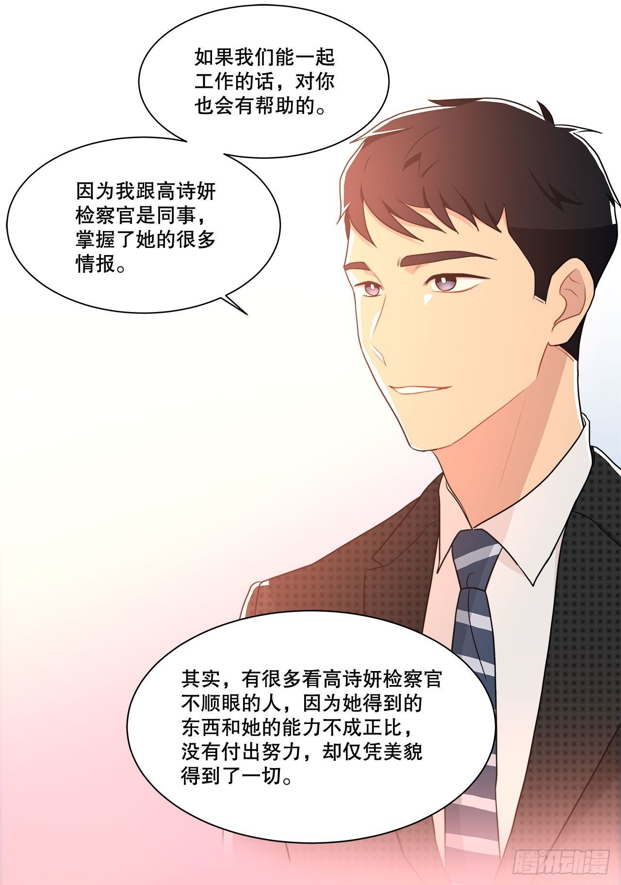14.见到前同事