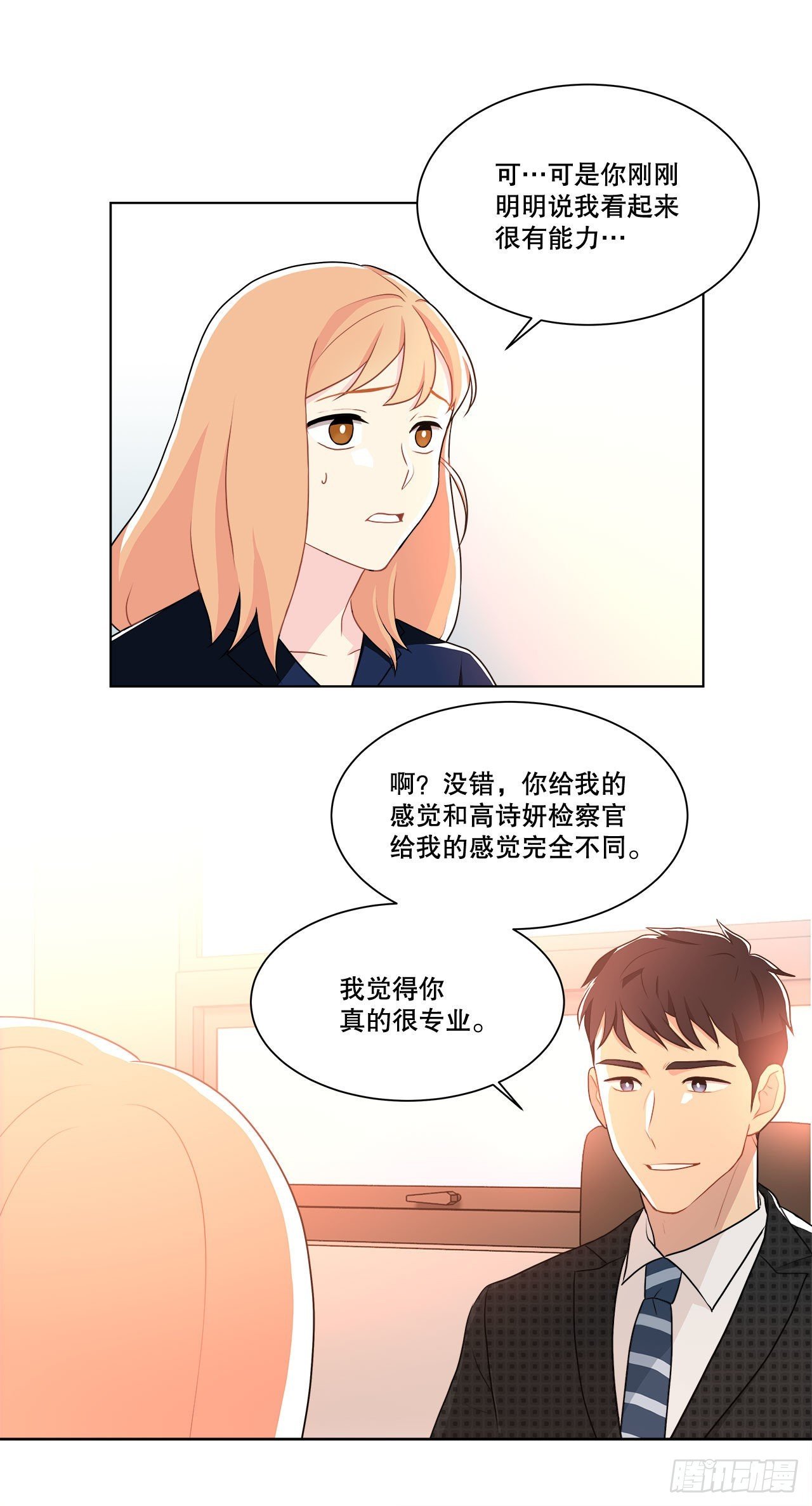14.见到前同事