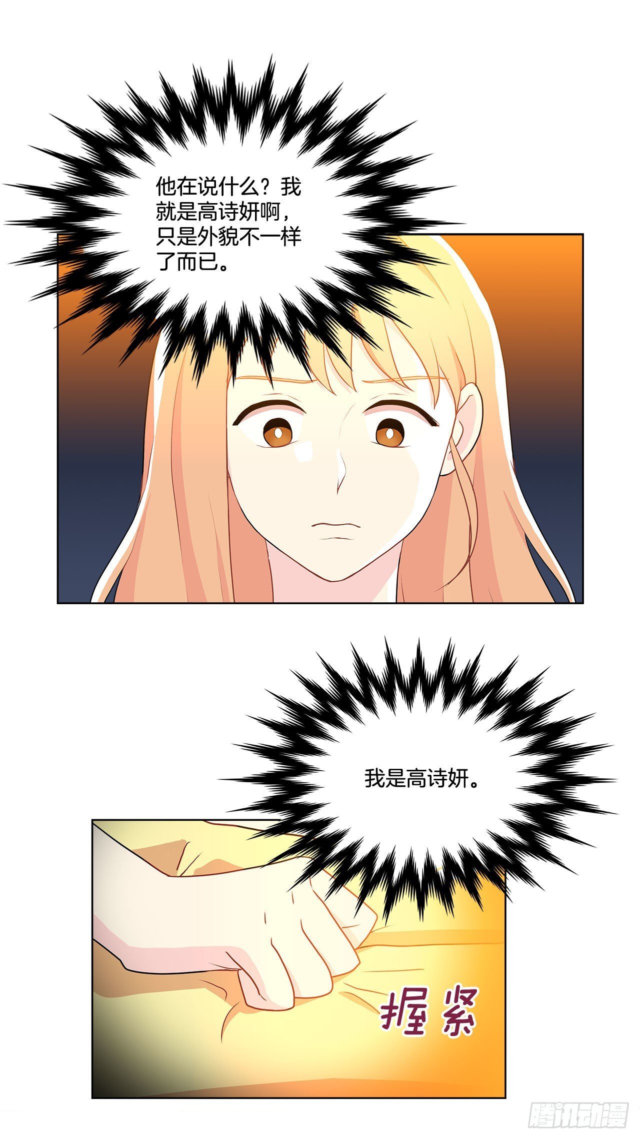 14.见到前同事
