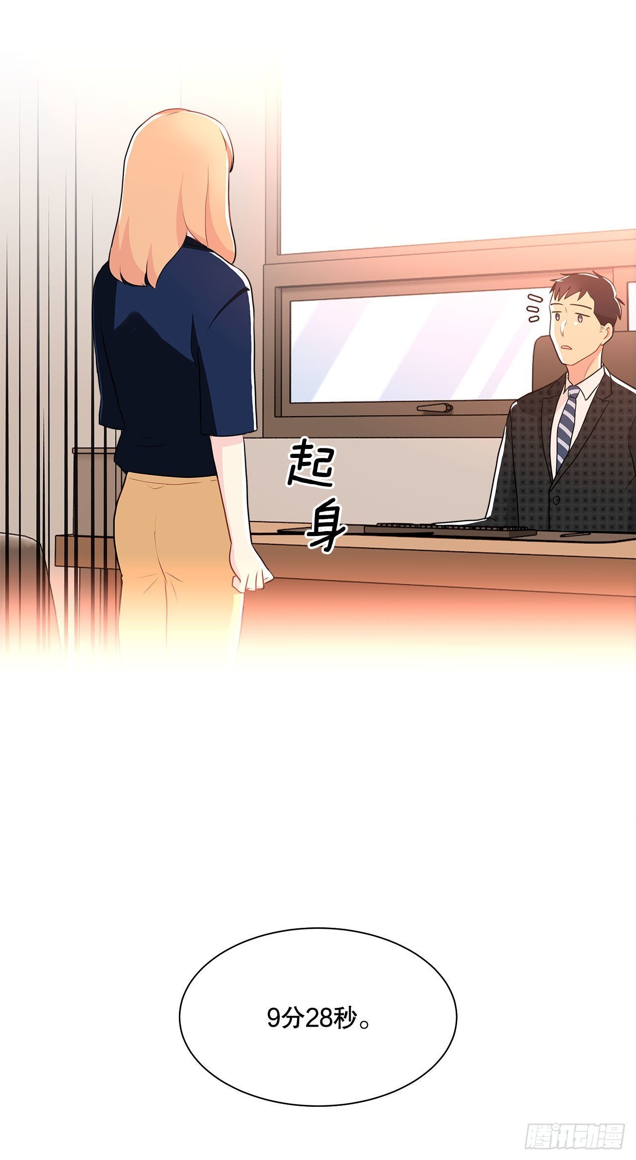 14.见到前同事