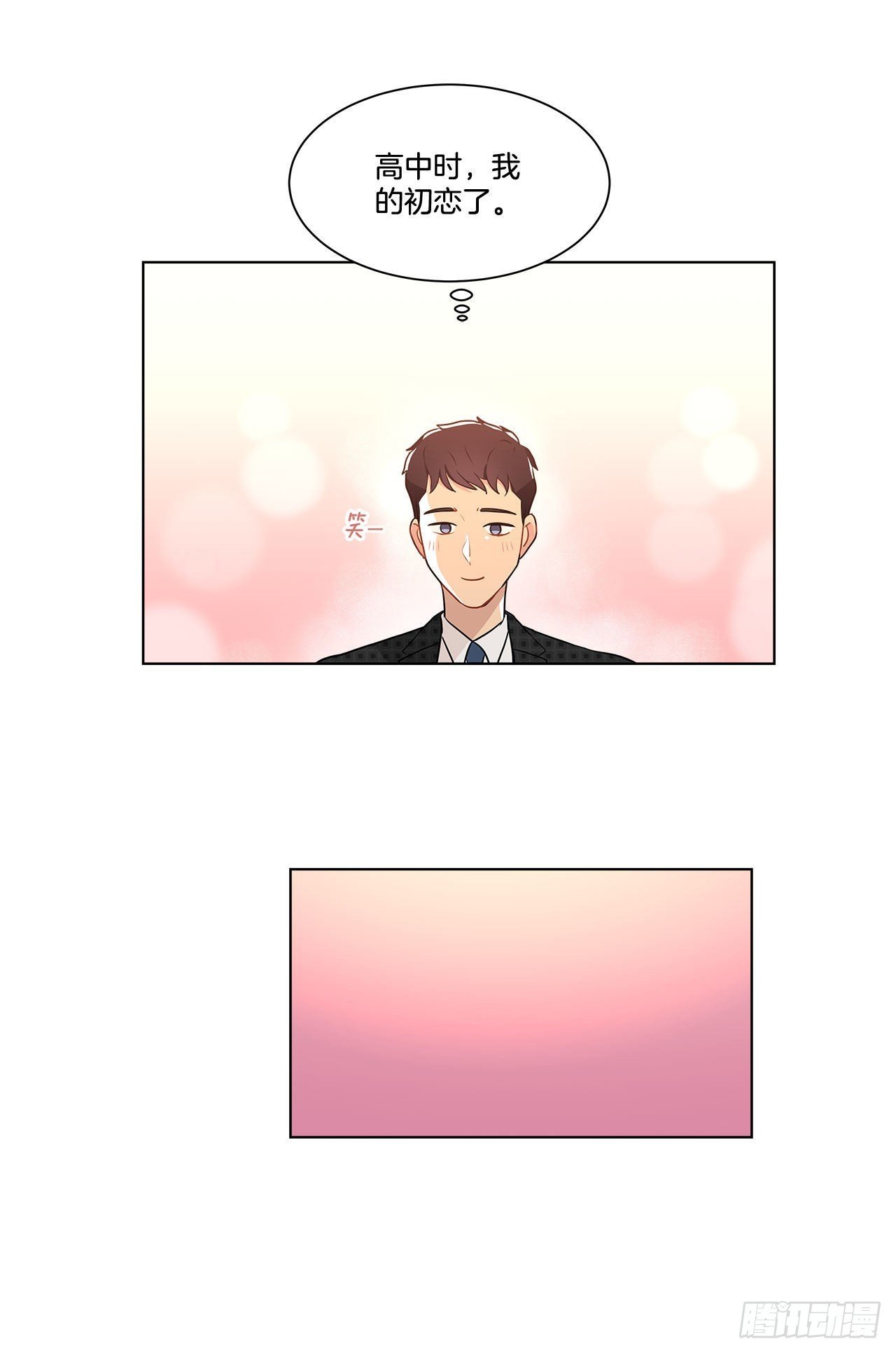 14.见到前同事