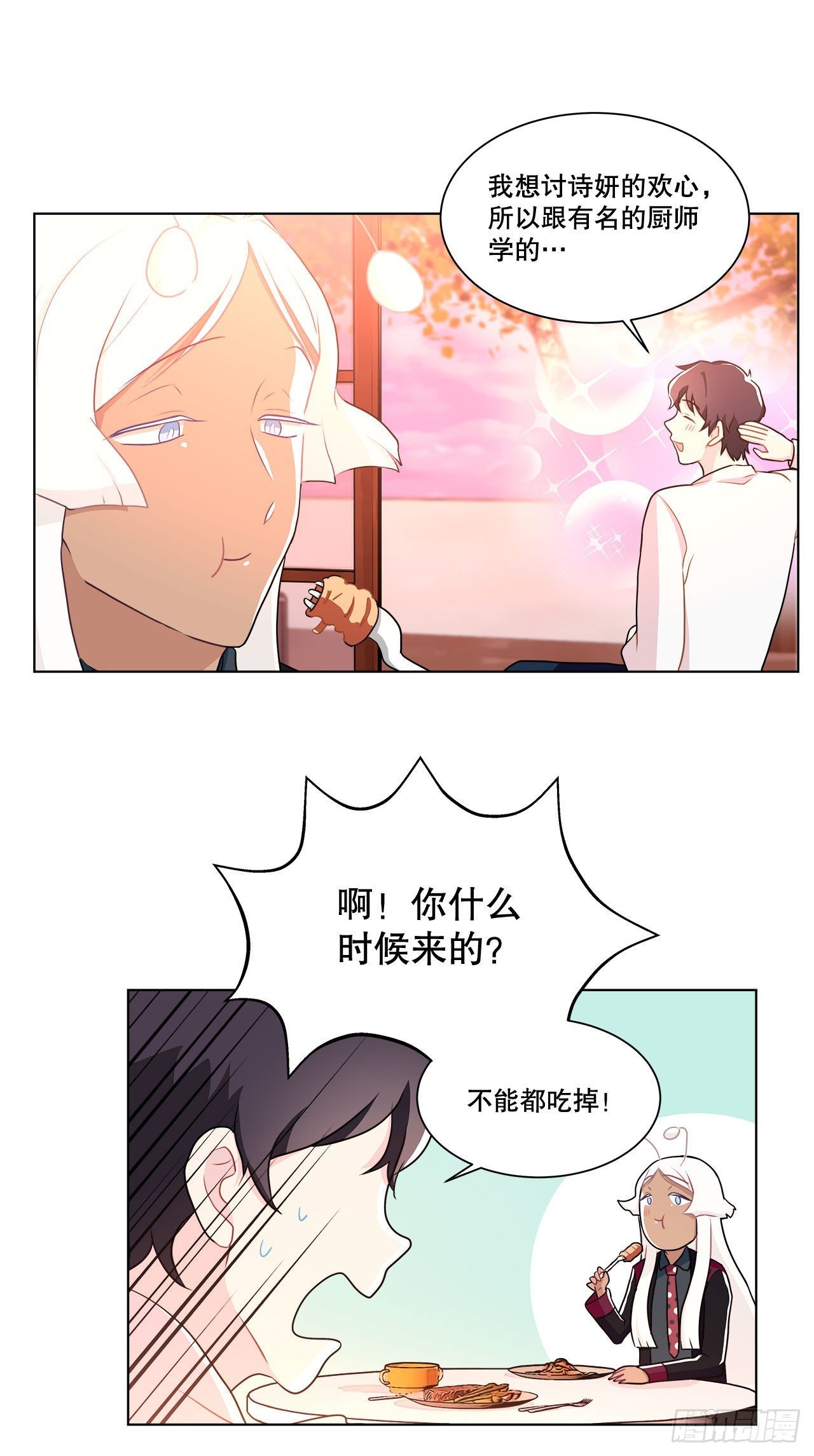 14.见到前同事