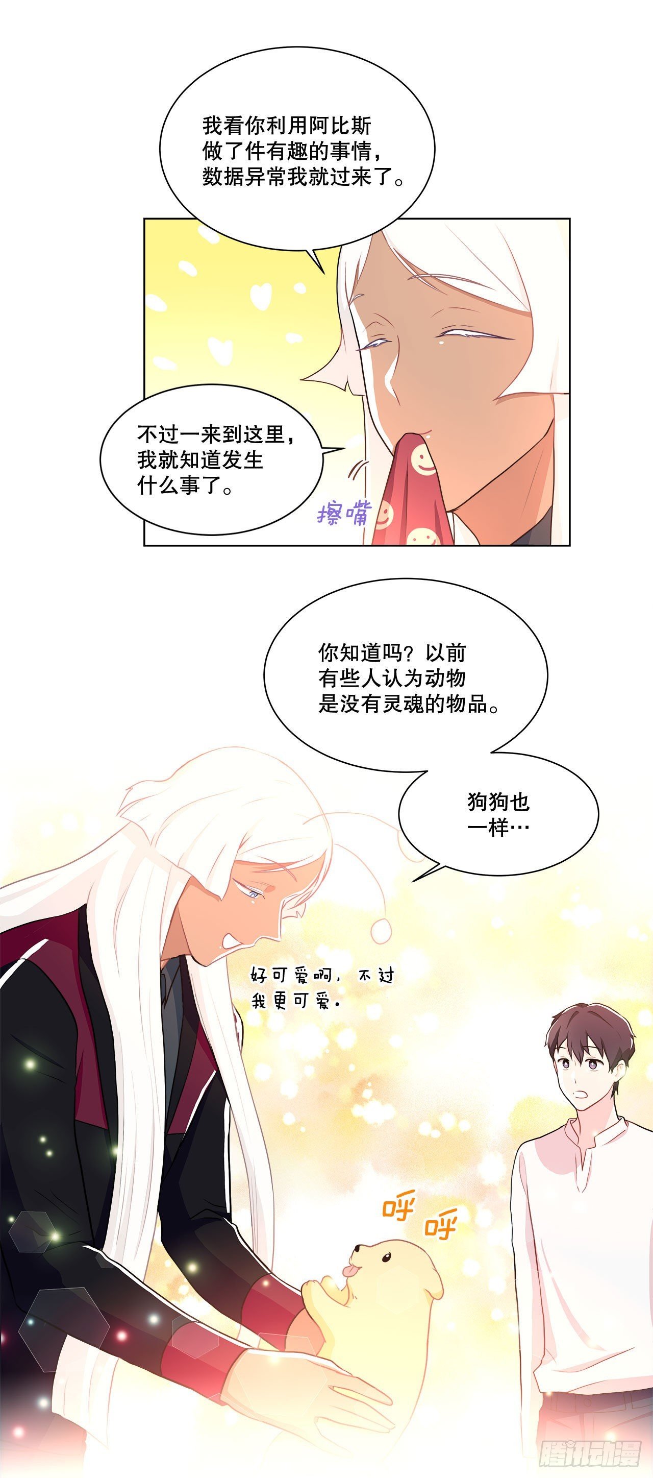 14.见到前同事