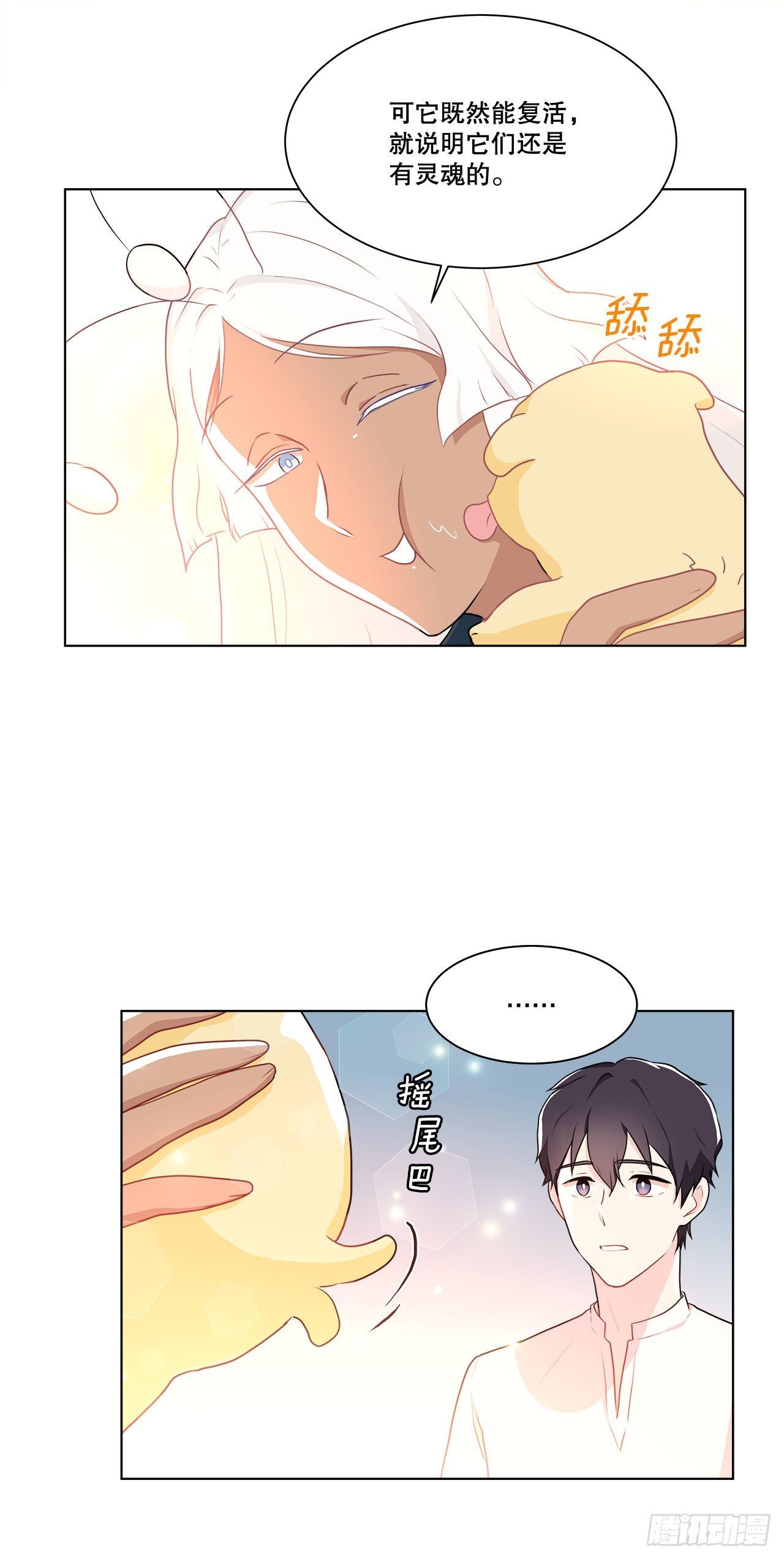 14.见到前同事