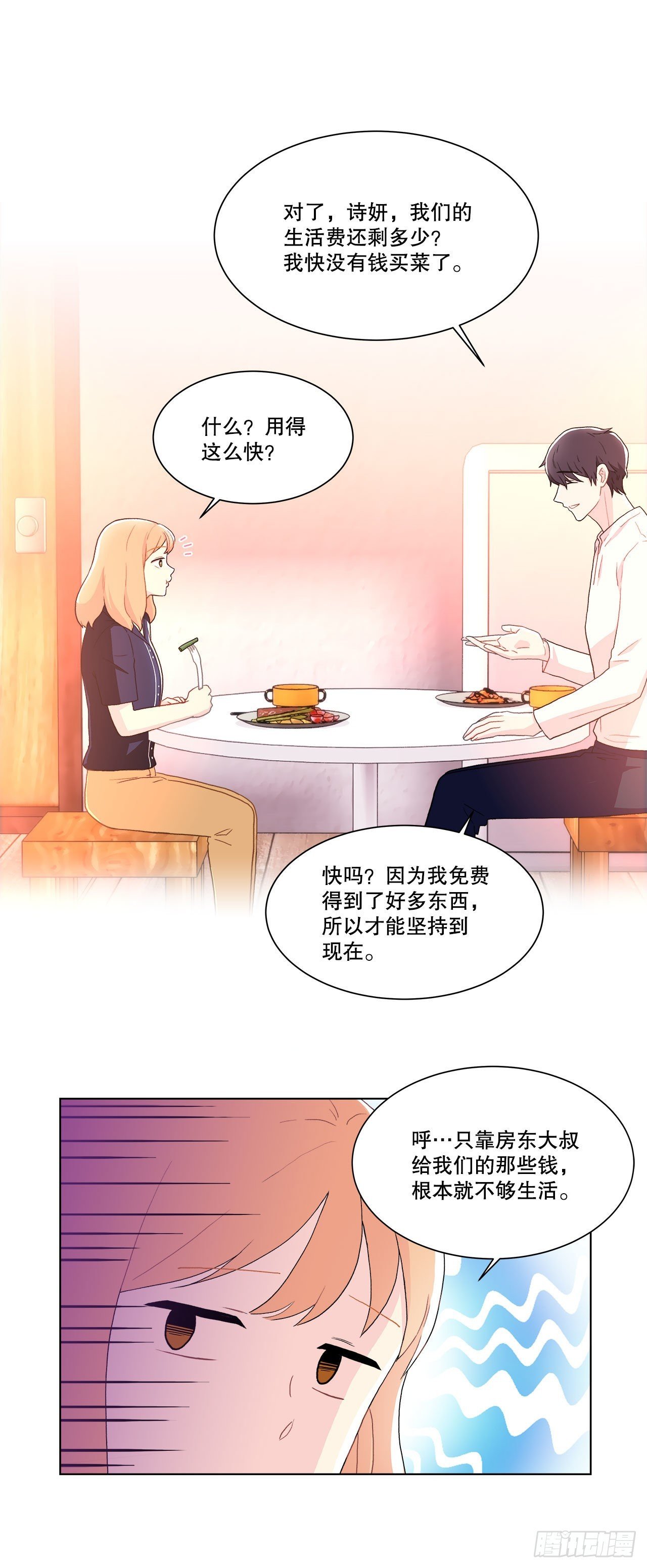15.找兼职（1）