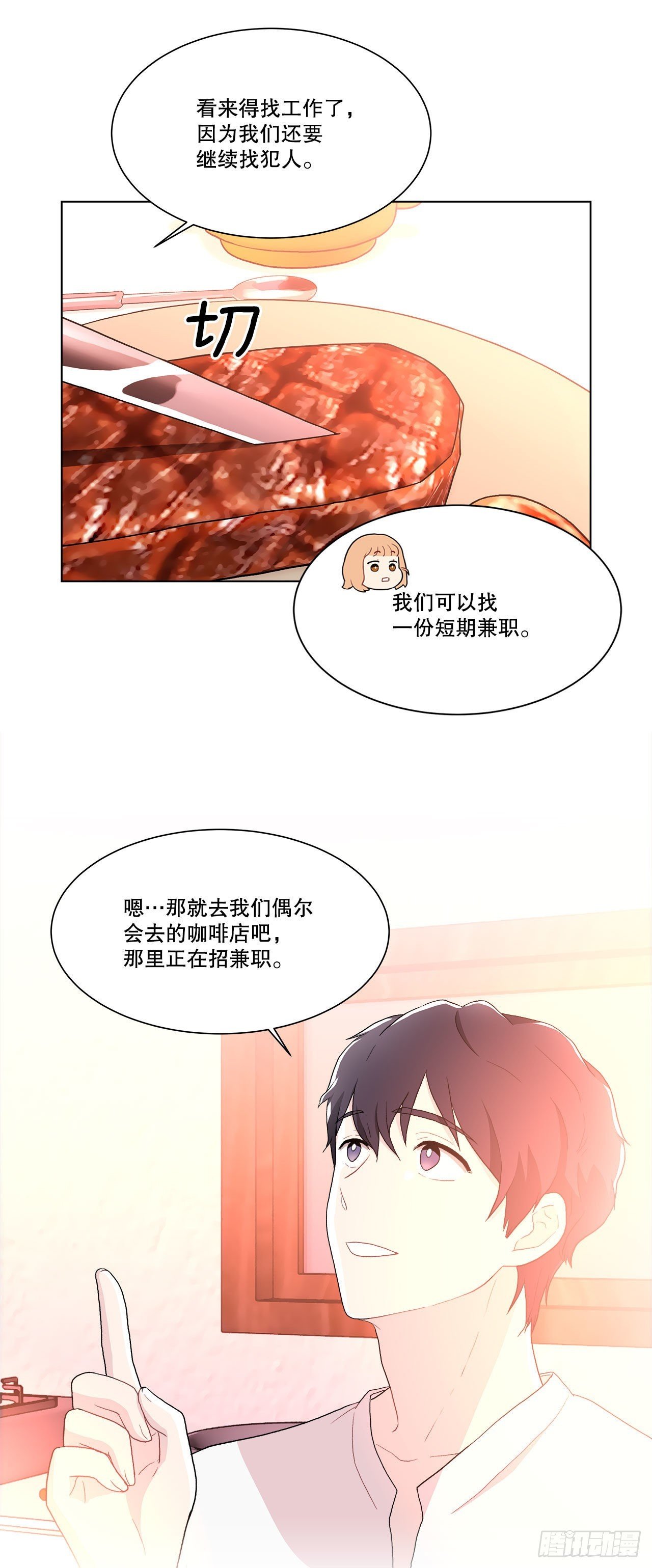 15.找兼职（1）