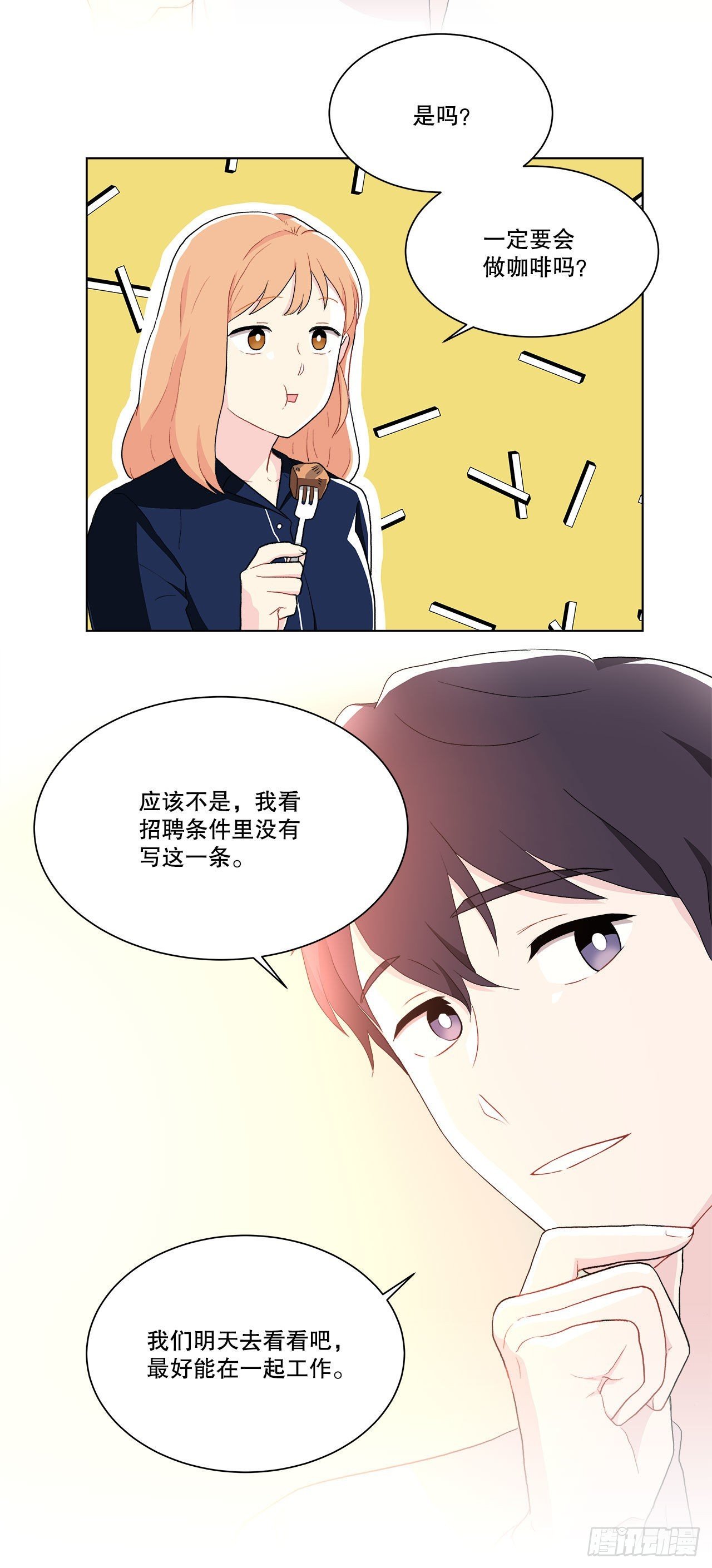 15.找兼职（1）