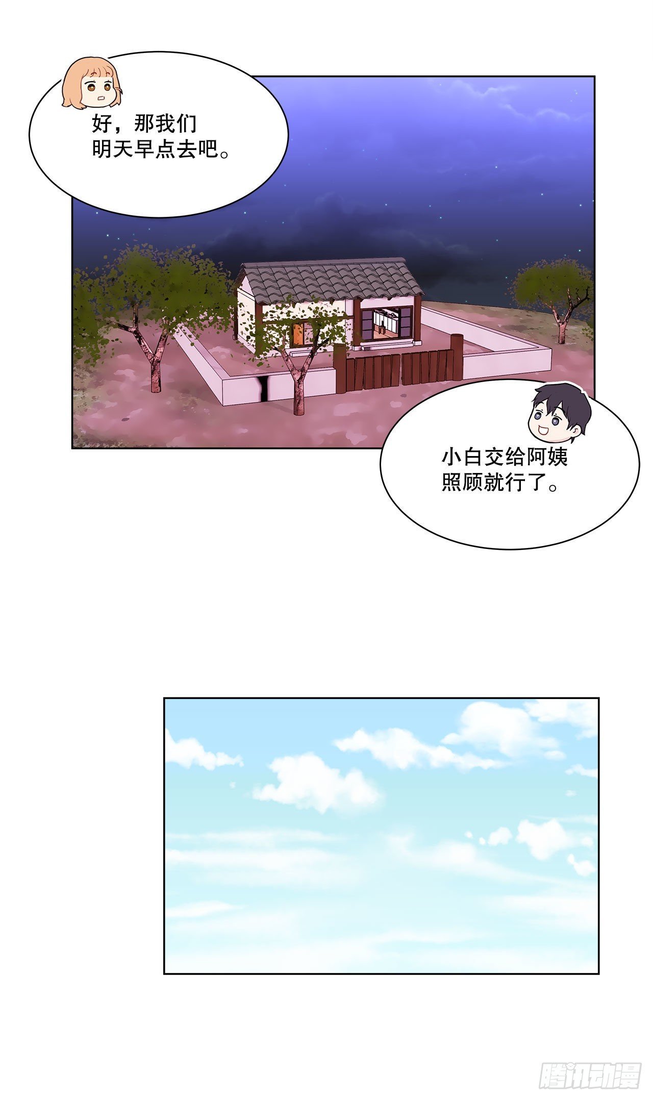 15.找兼职（1）