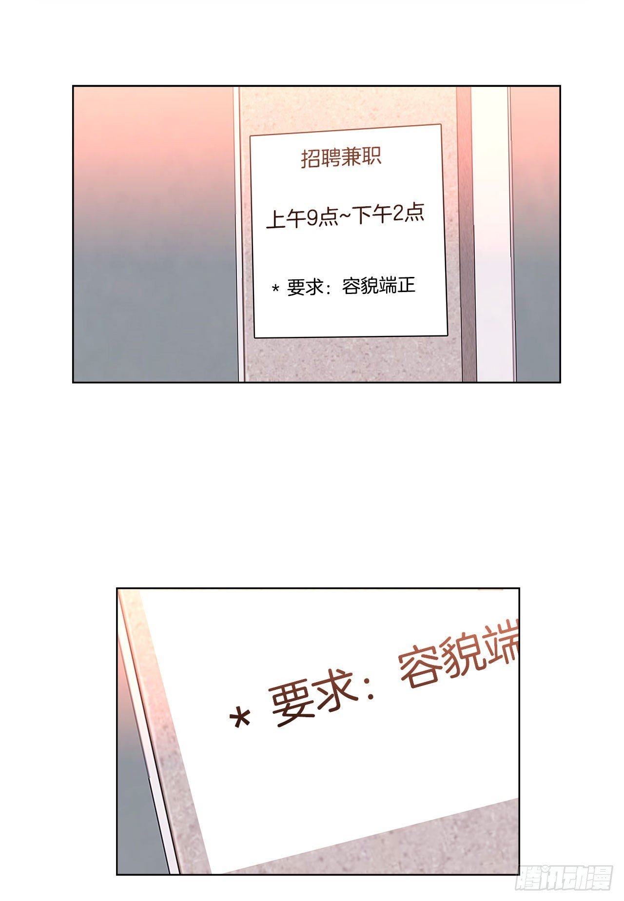 15.找兼职（1）