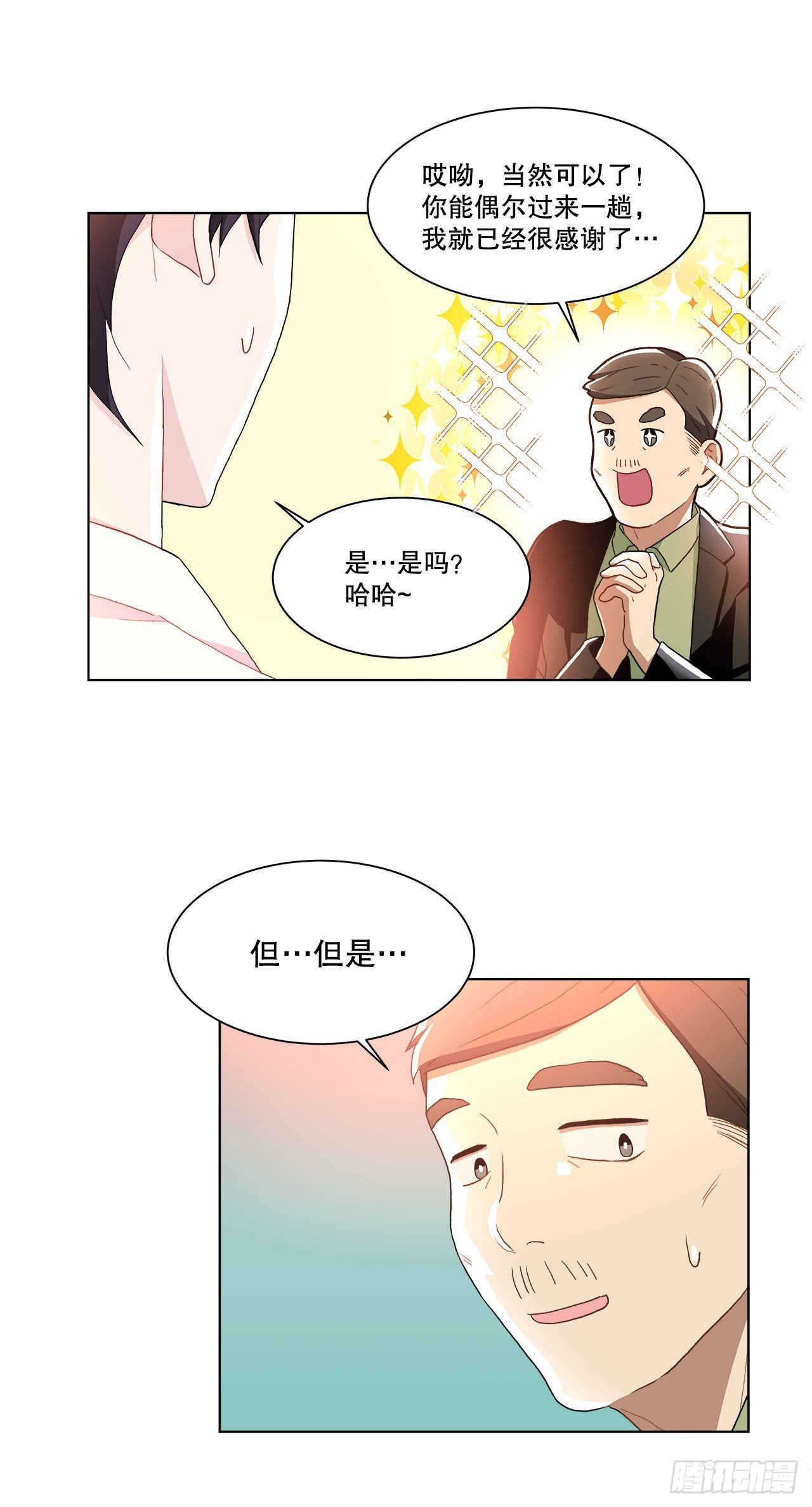 15.找兼职（1）