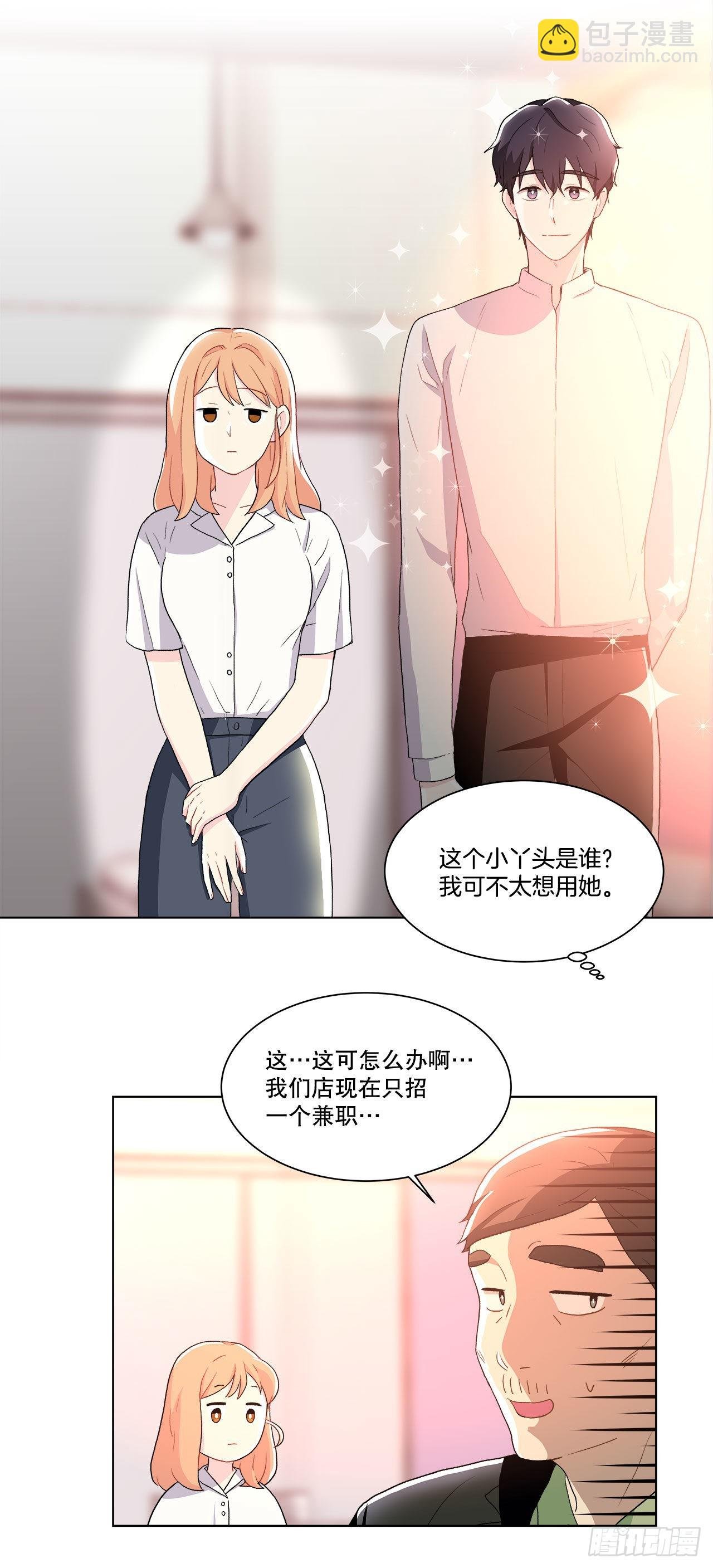15.找兼职（1）