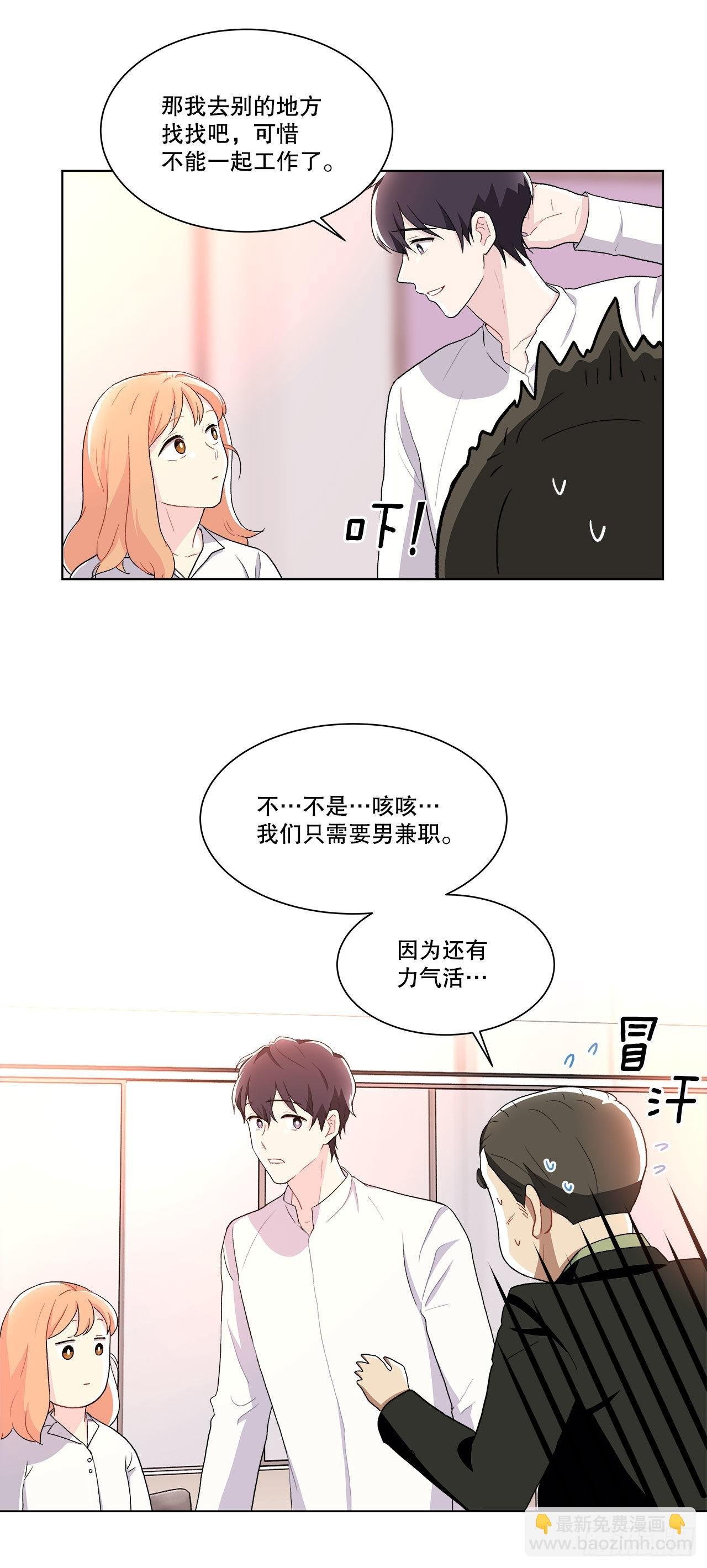 15.找兼职（1）