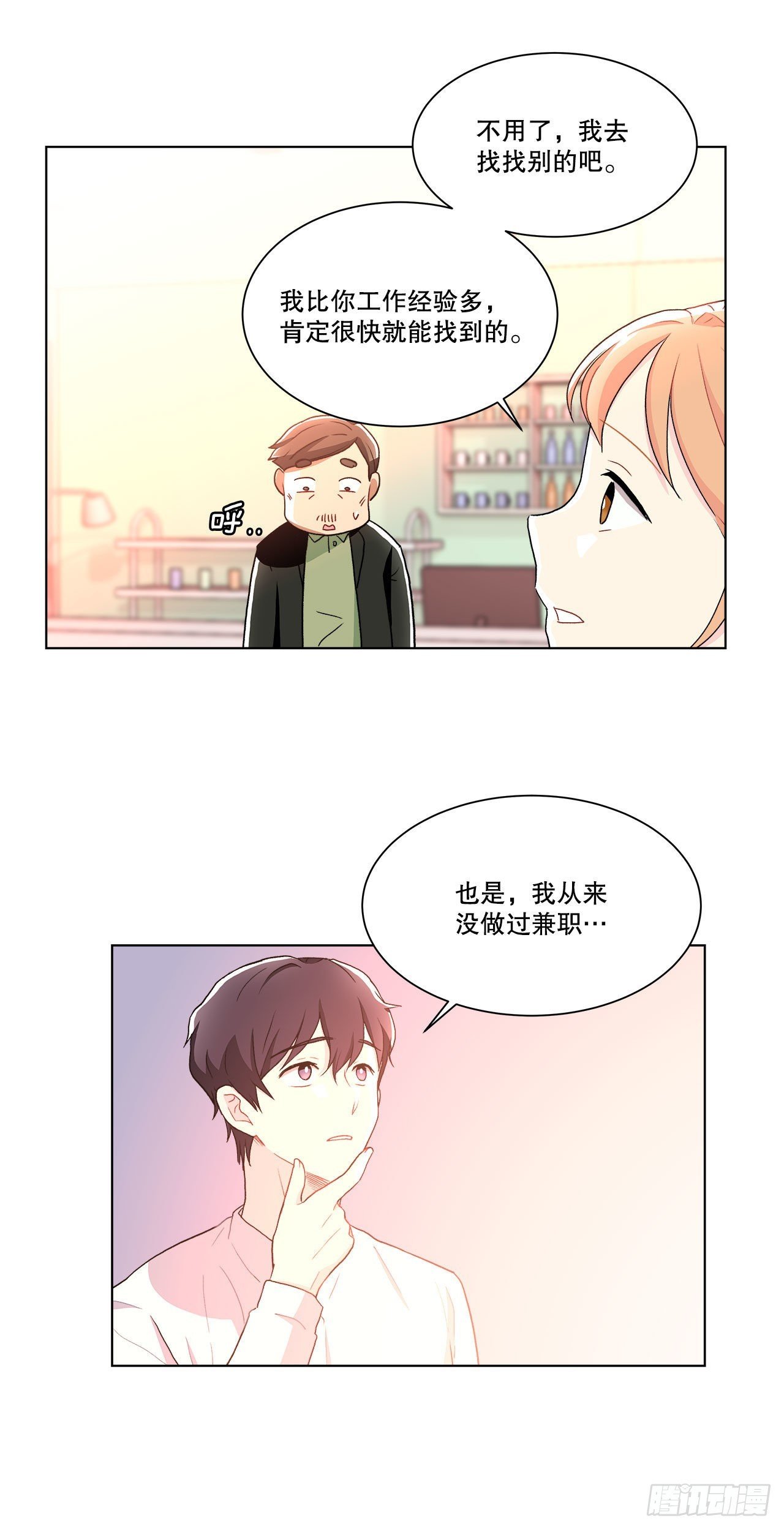 15.找兼职（1）