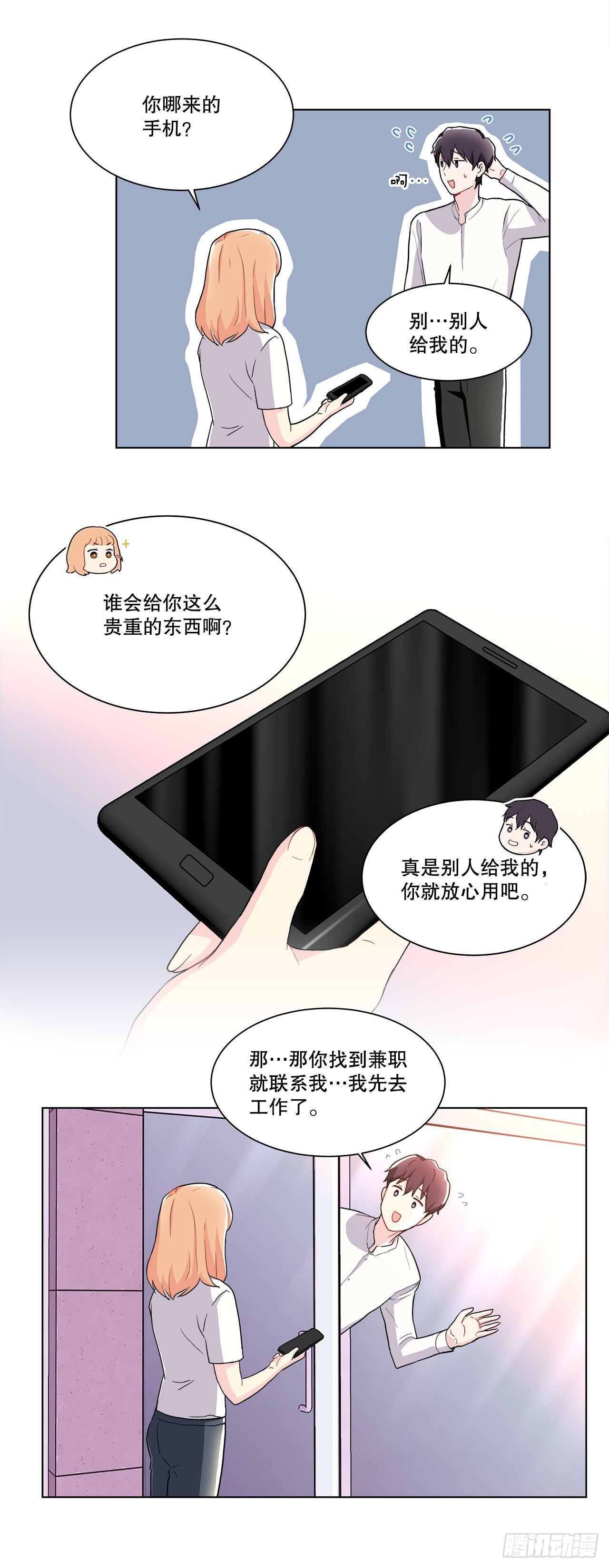 15.找兼职（1）