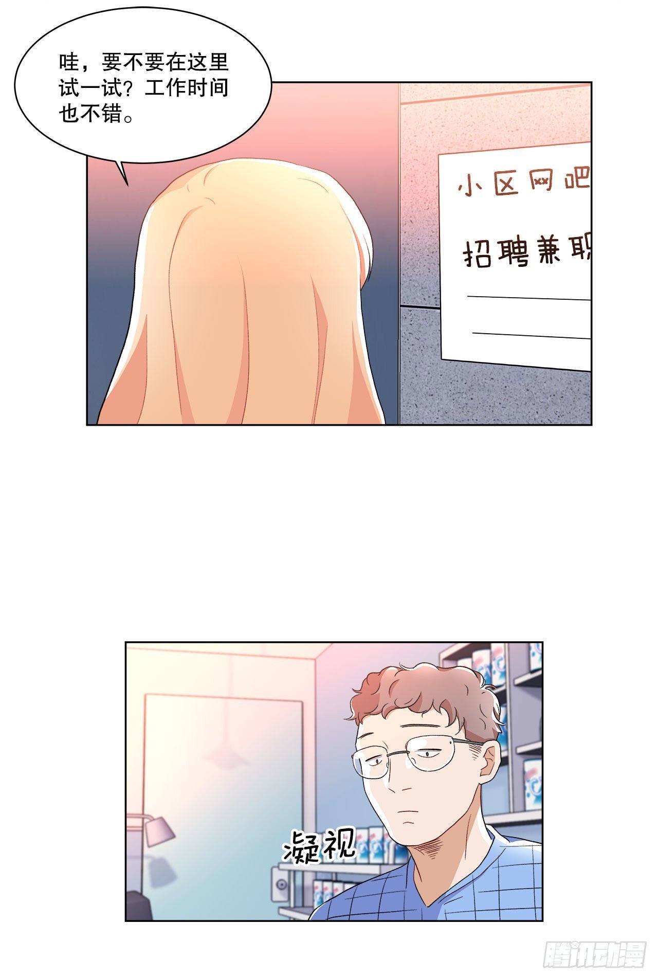 15.找兼职（1）