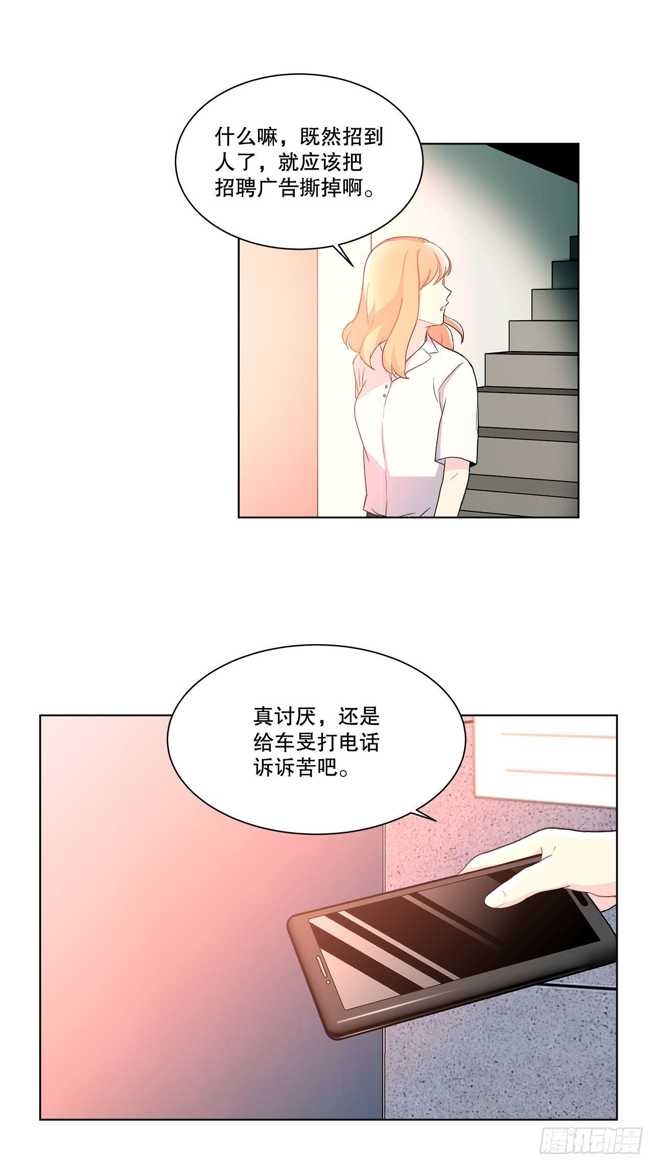 15.找兼职（1）