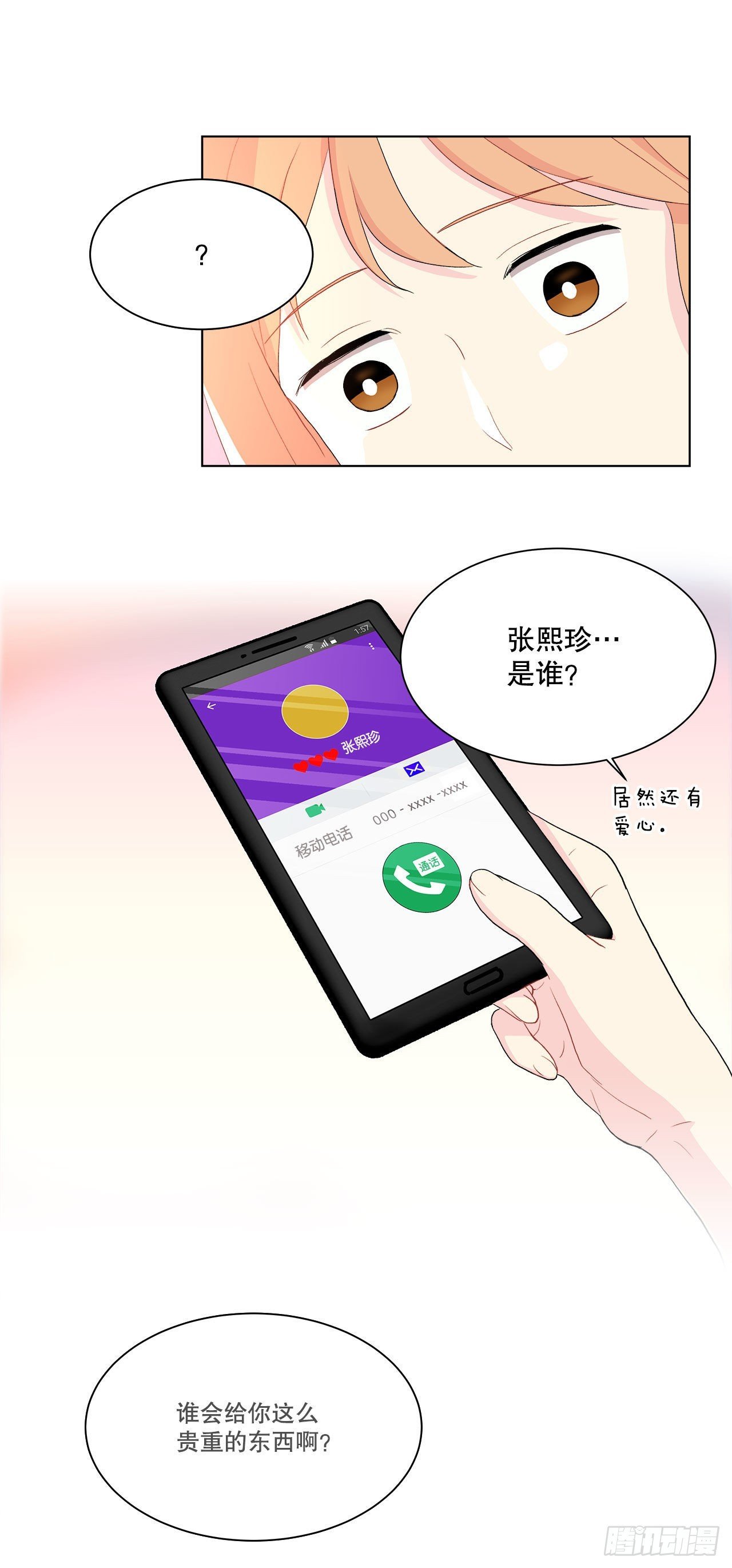15.找兼职（1）