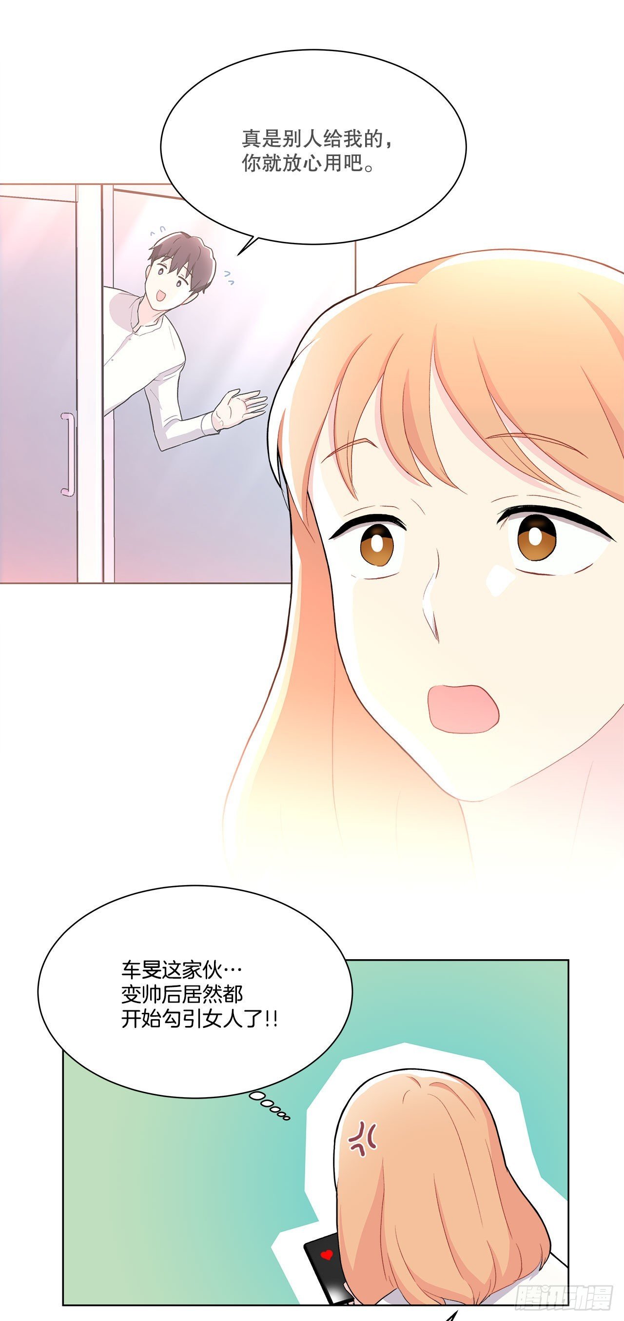 15.找兼职（1）