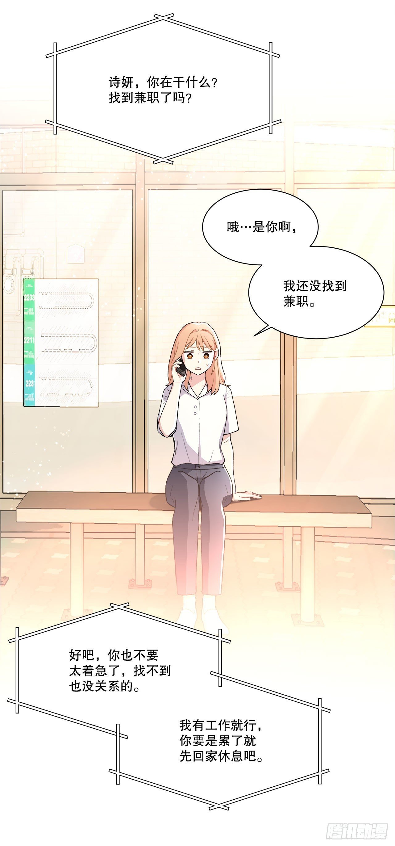 16.找兼职（2）