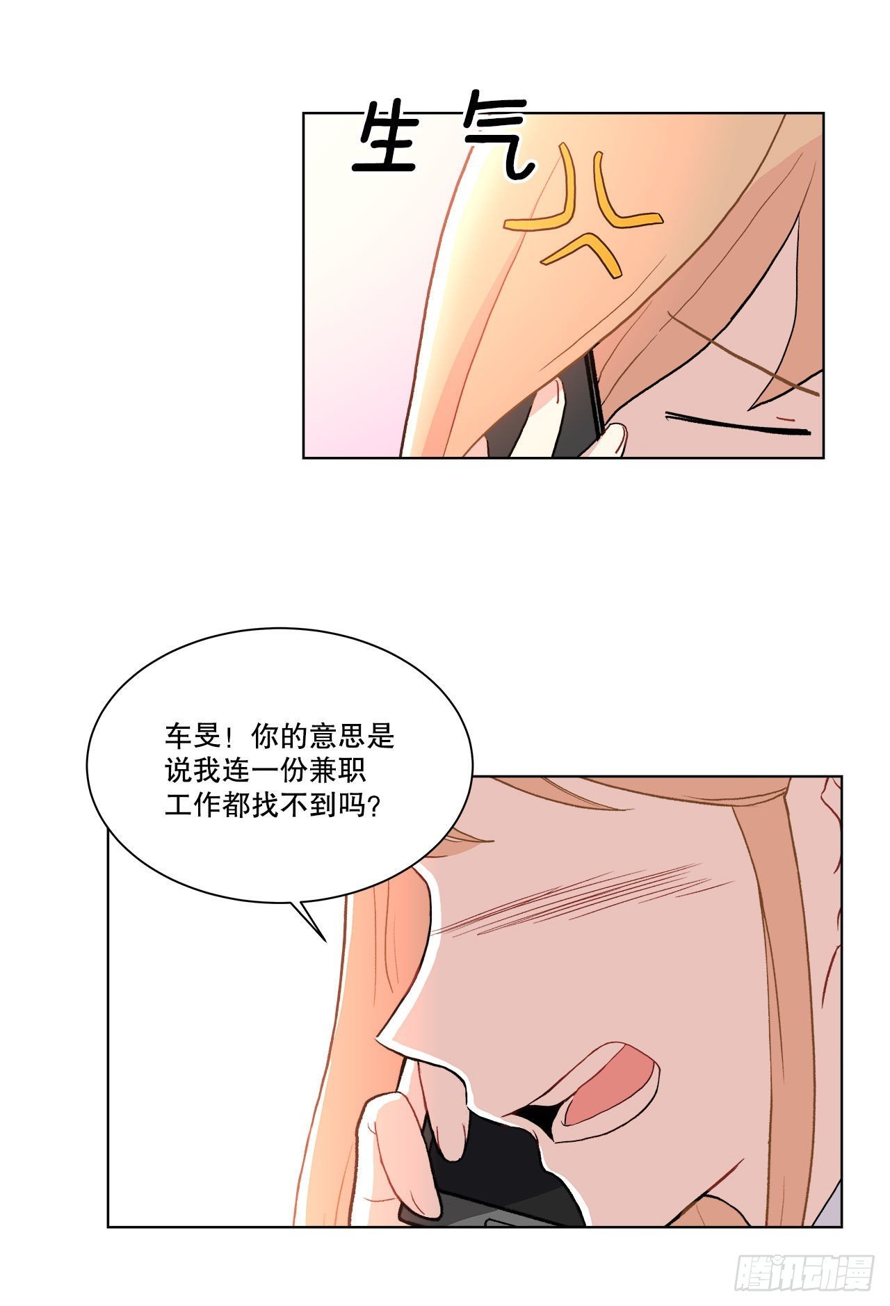 16.找兼职（2）