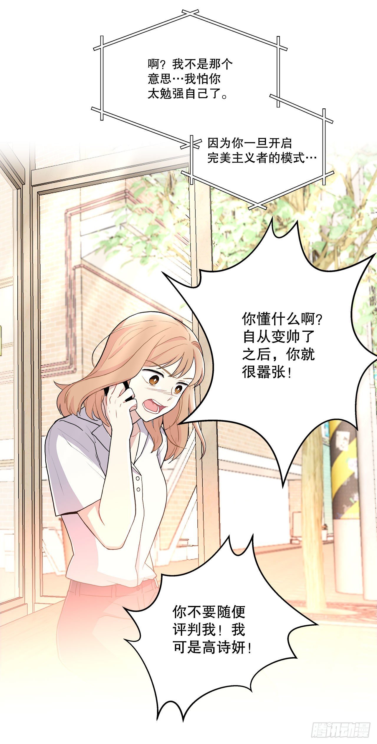 16.找兼职（2）