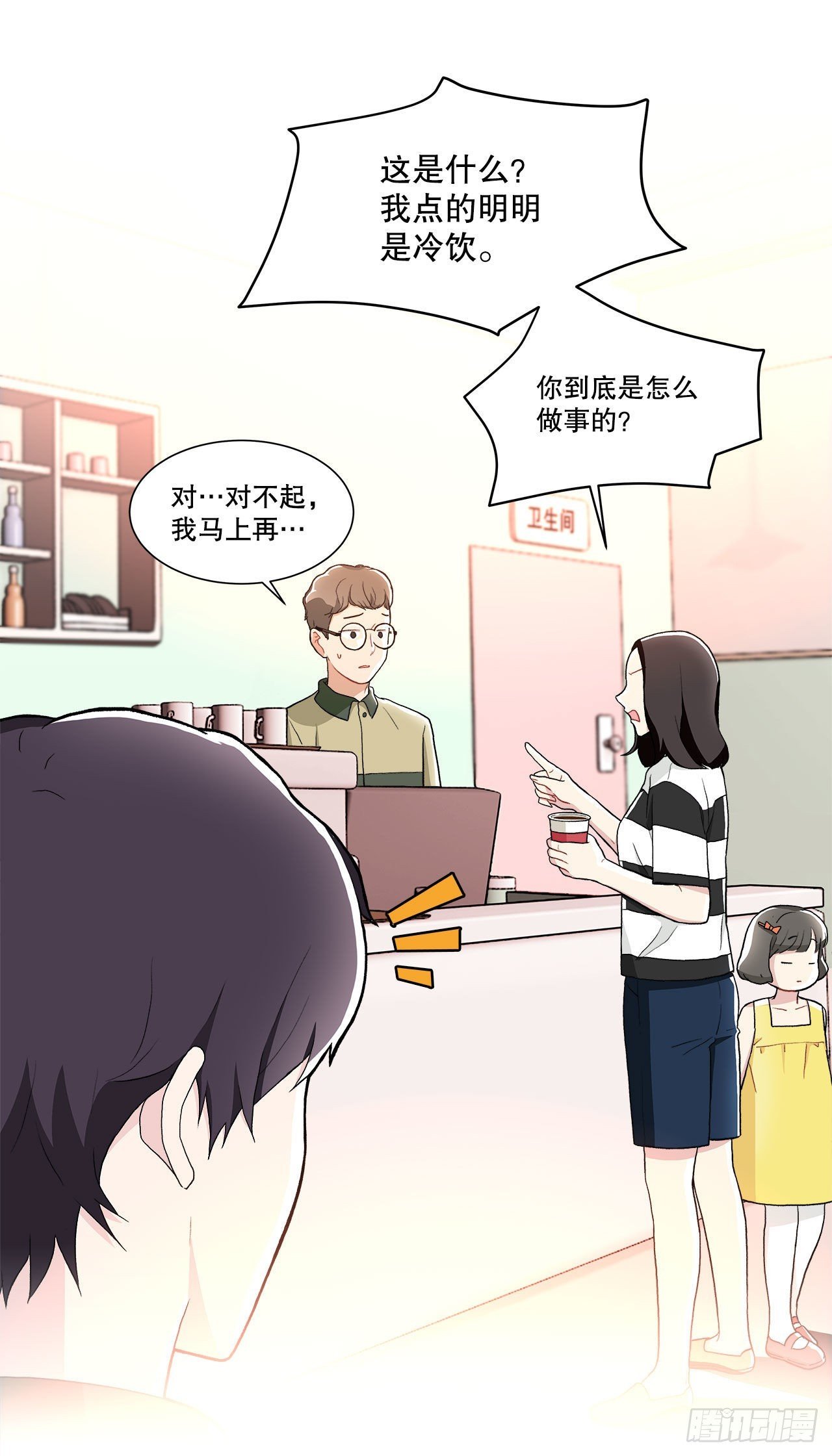 16.找兼职（2）
