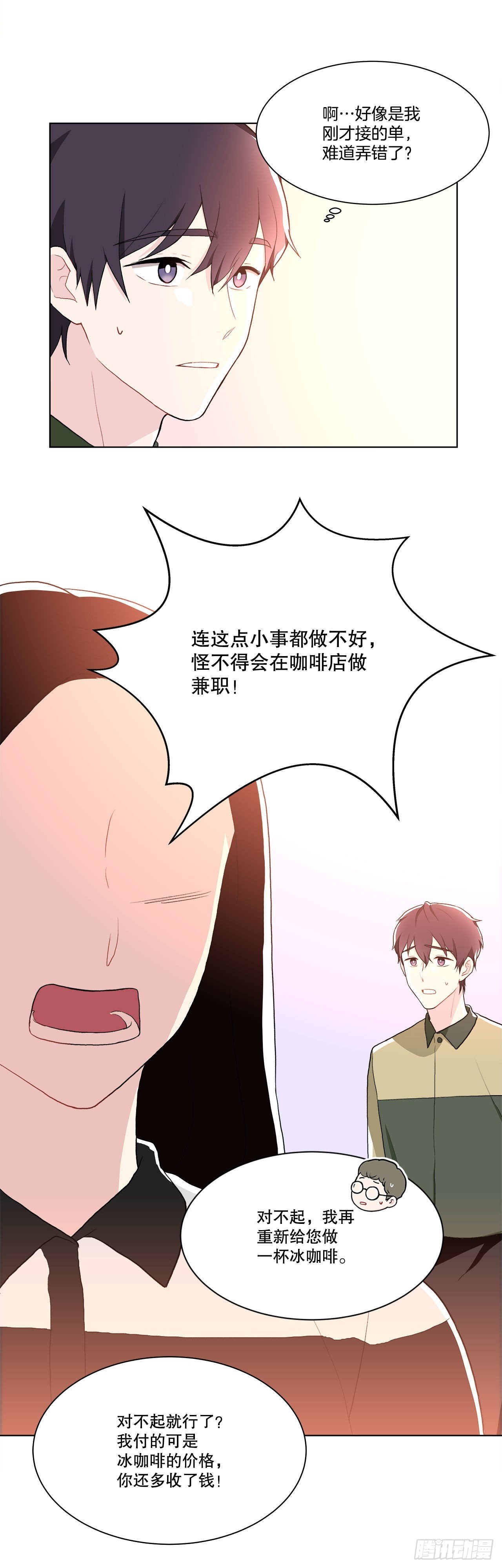 16.找兼职（2）