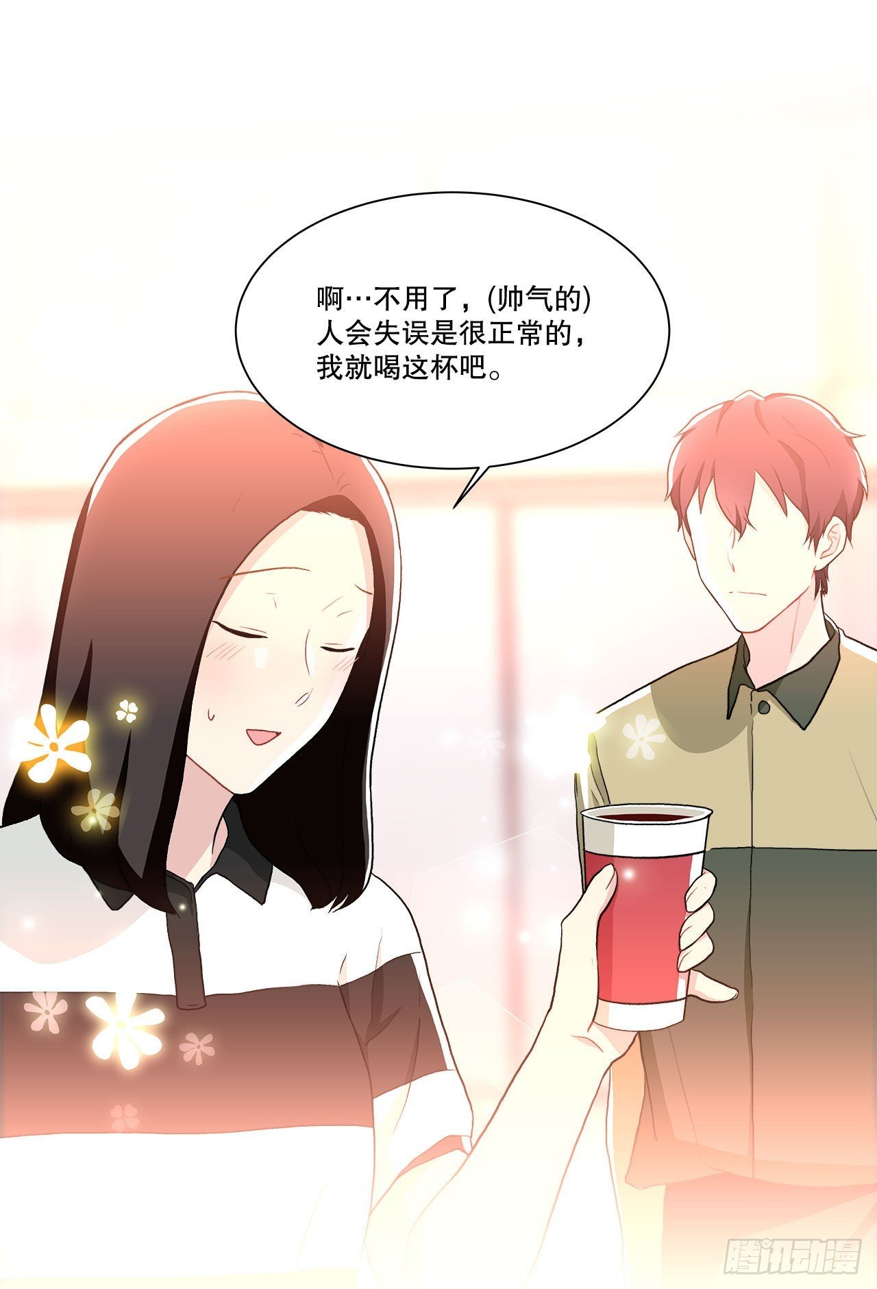 16.找兼职（2）
