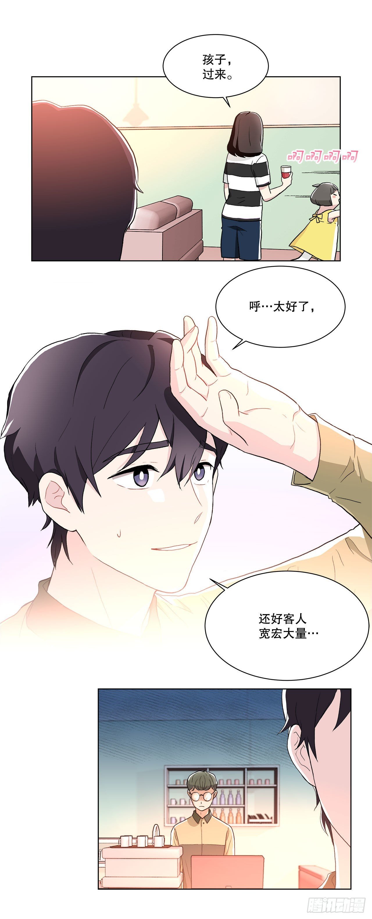 16.找兼职（2）