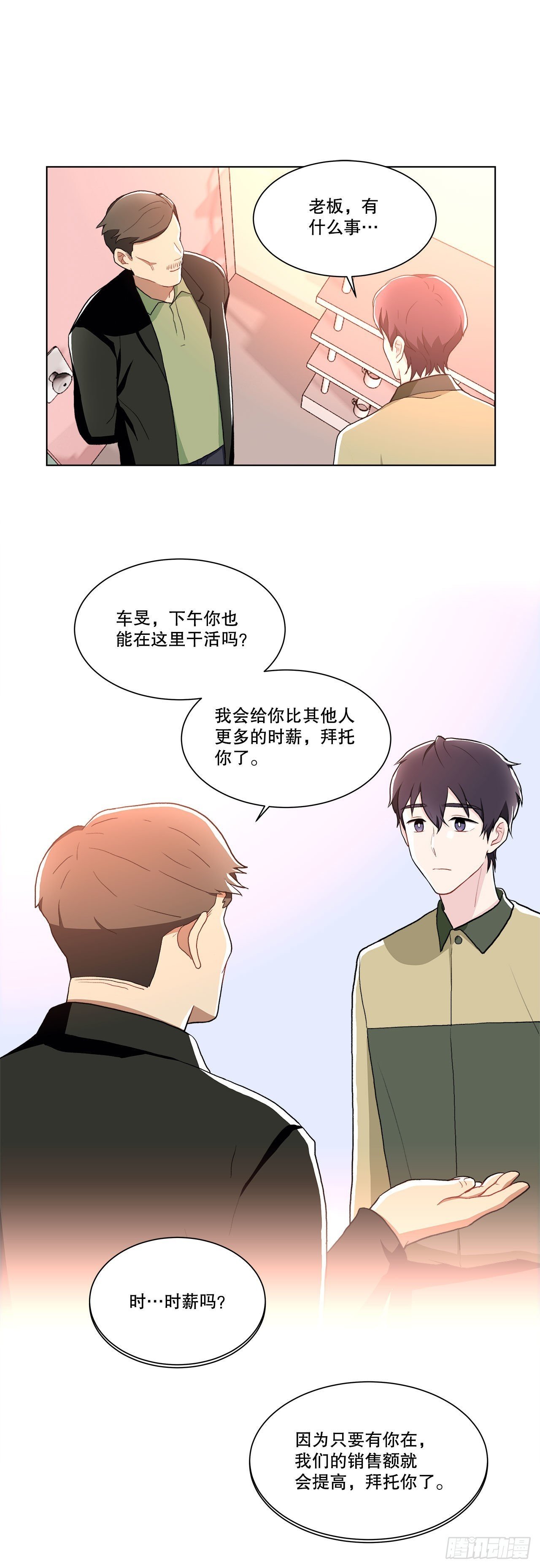 16.找兼职（2）