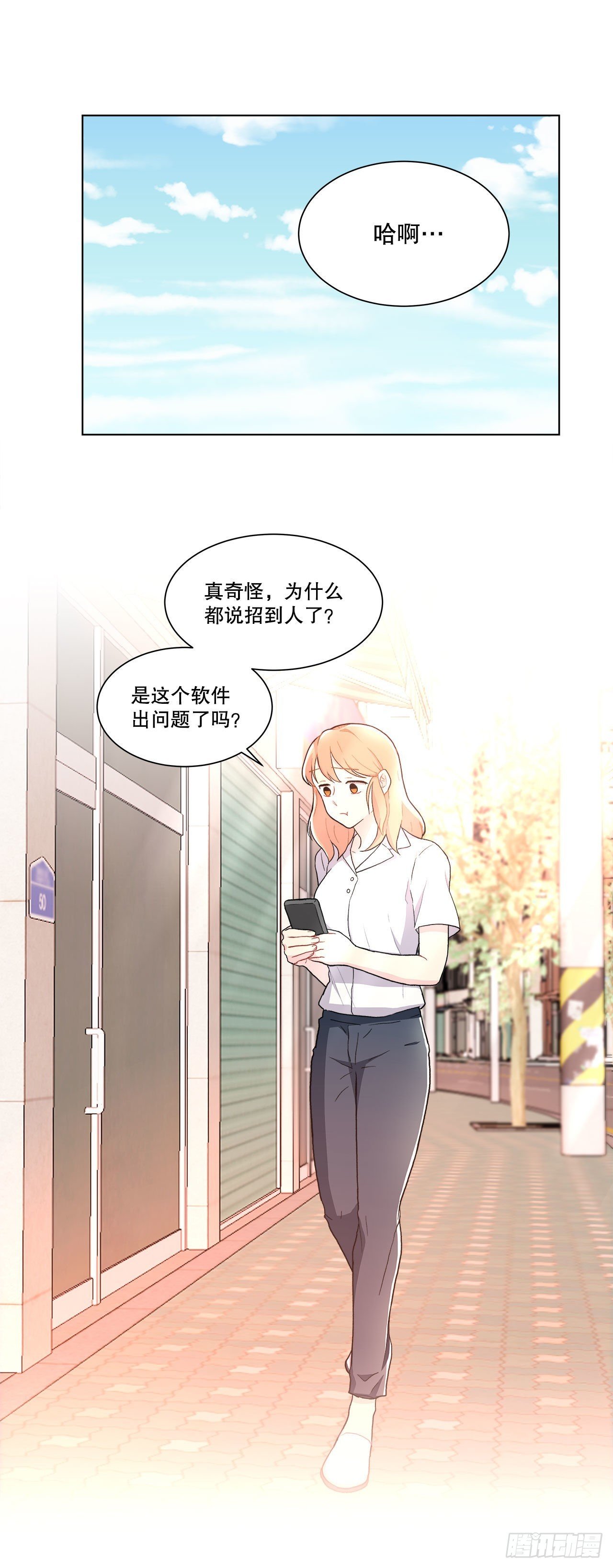 16.找兼职（2）