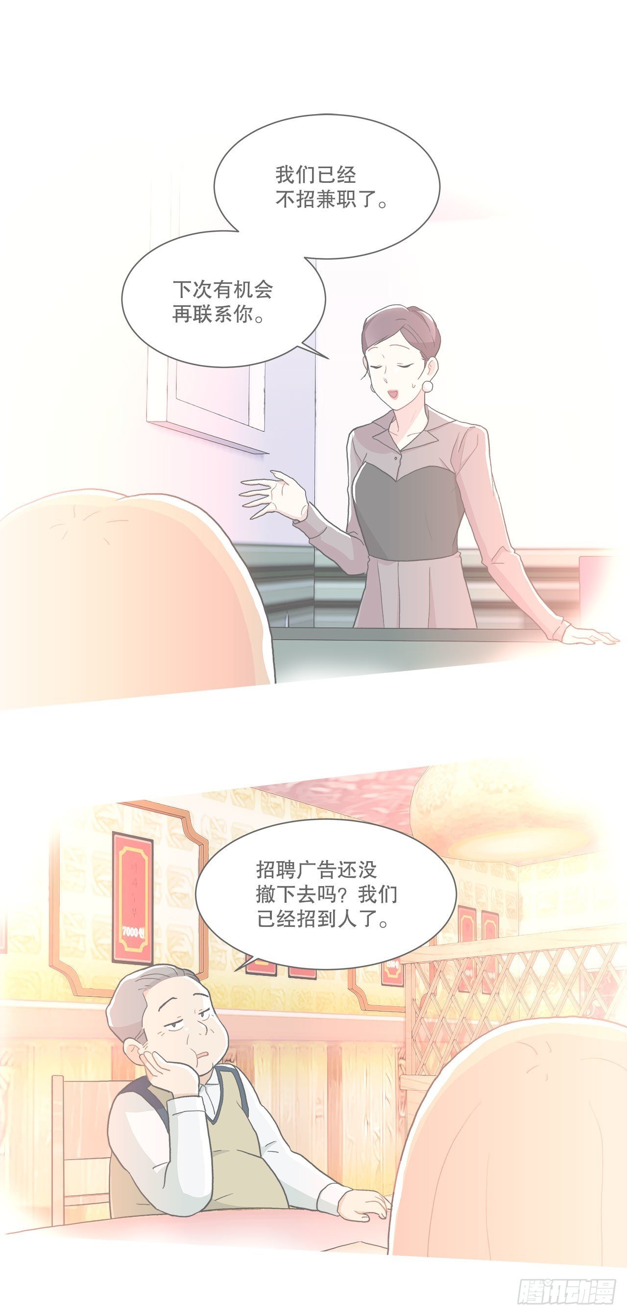 16.找兼职（2）