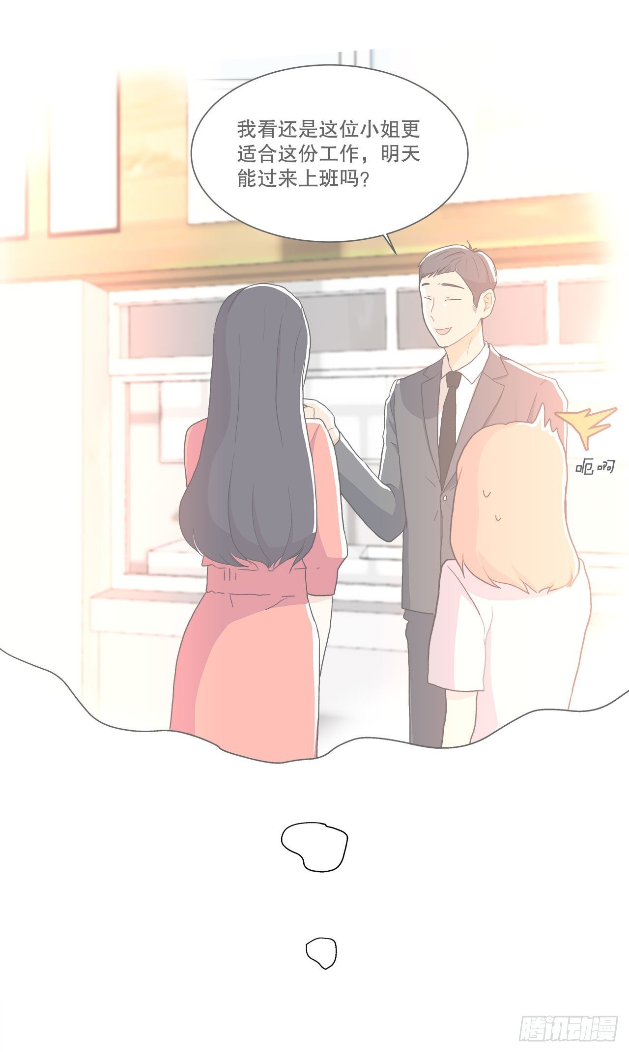 16.找兼职（2）