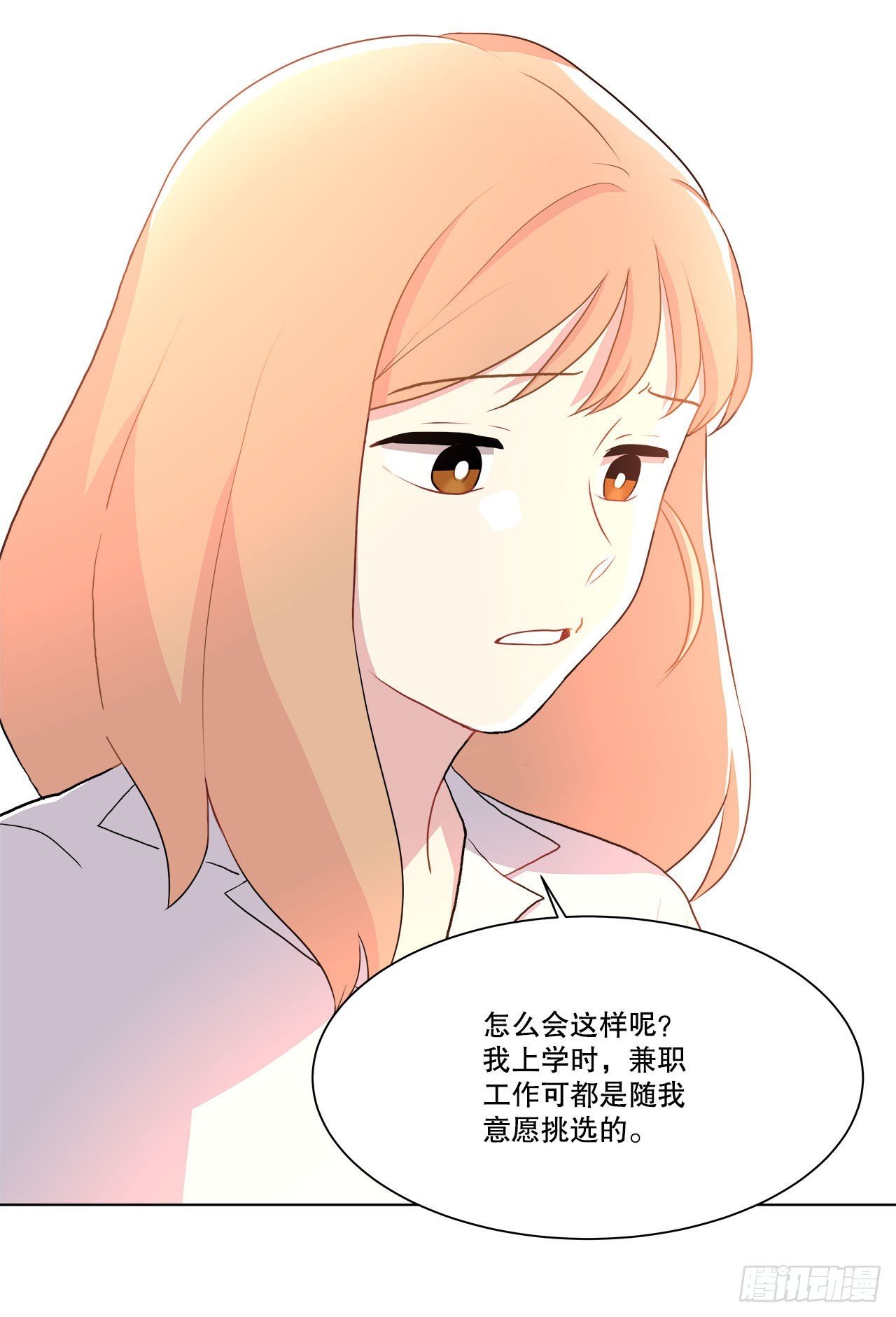 16.找兼职（2）