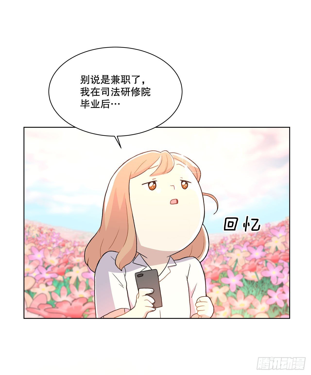 16.找兼职（2）