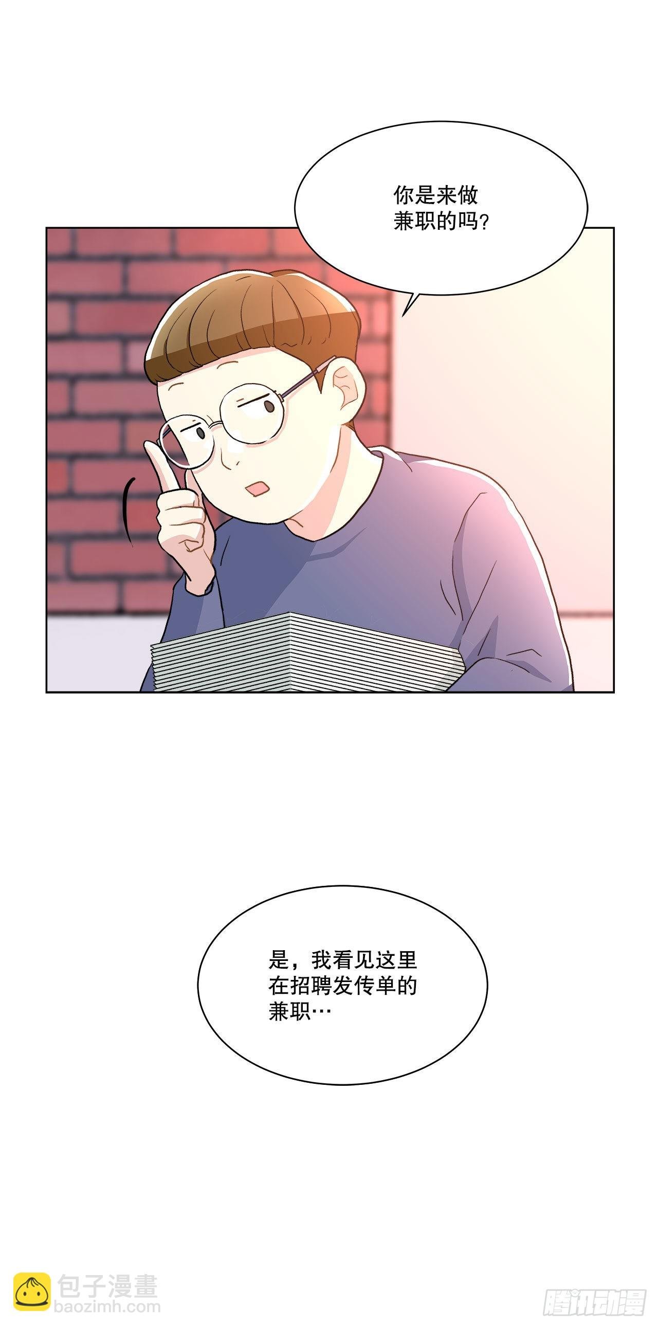 16.找兼职（2）